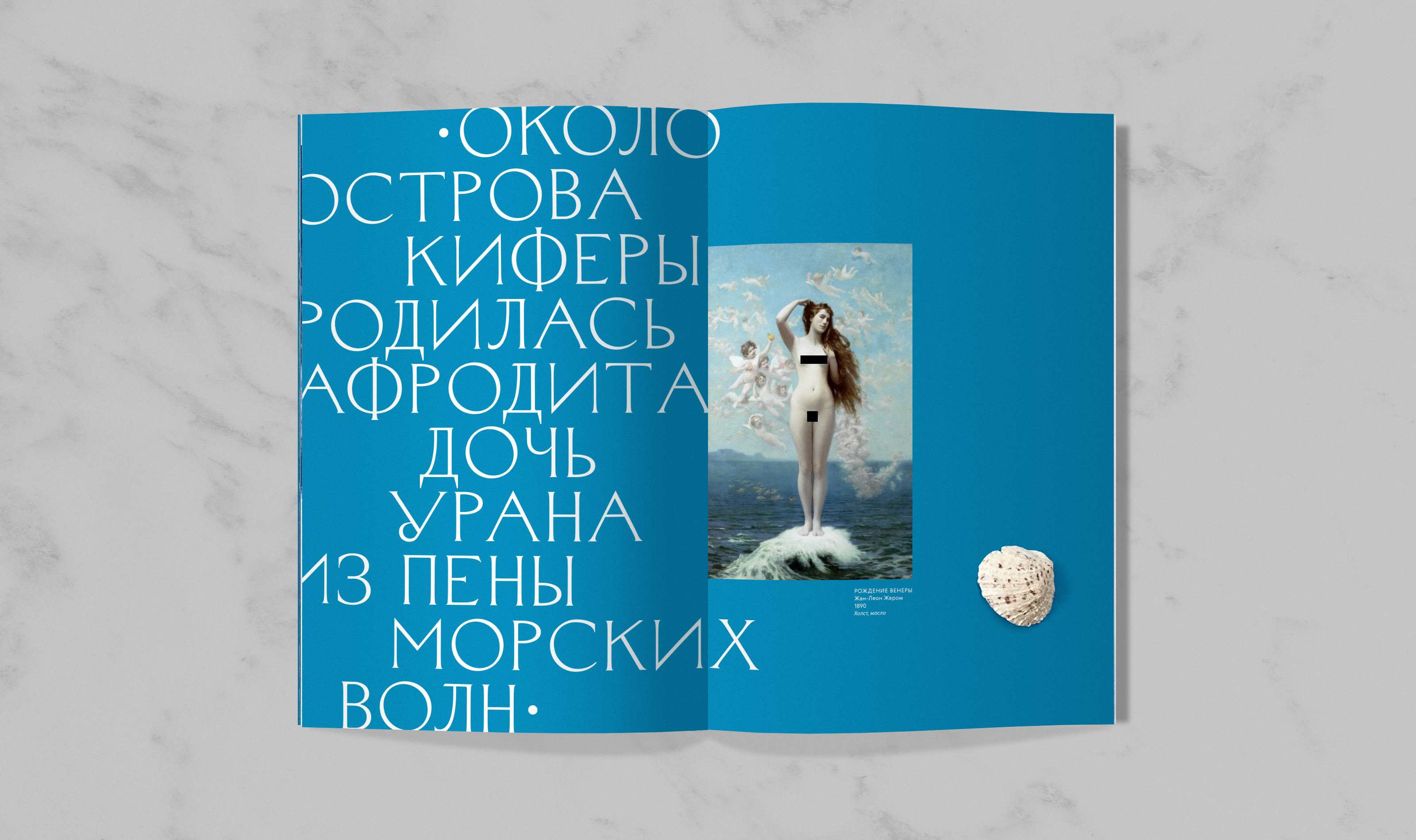 Образы древнегреческой мифологии и эпоса — Изображение №39 — Графика на Dprofile