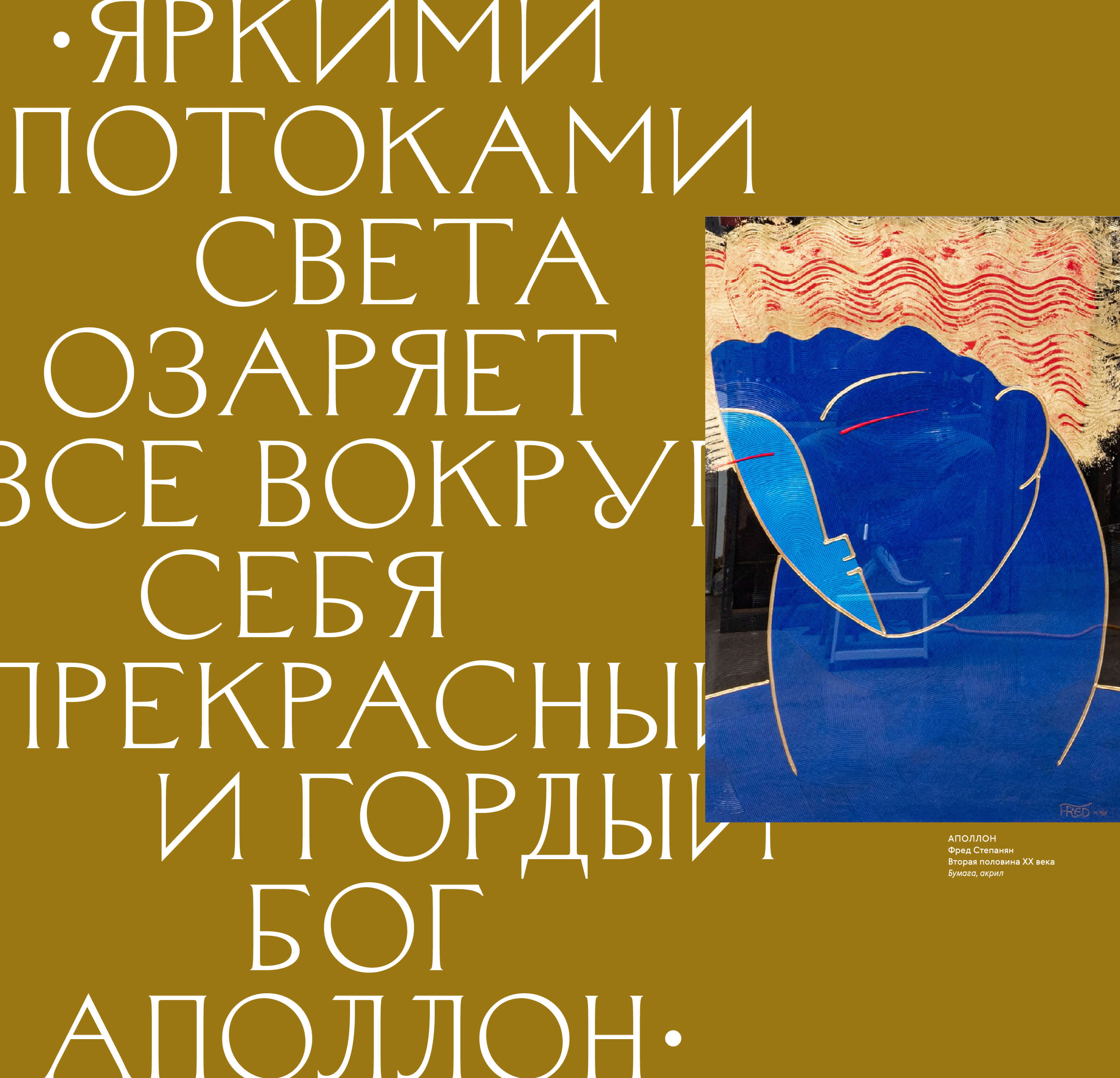Образы древнегреческой мифологии и эпоса — Изображение №81 — Графика на Dprofile