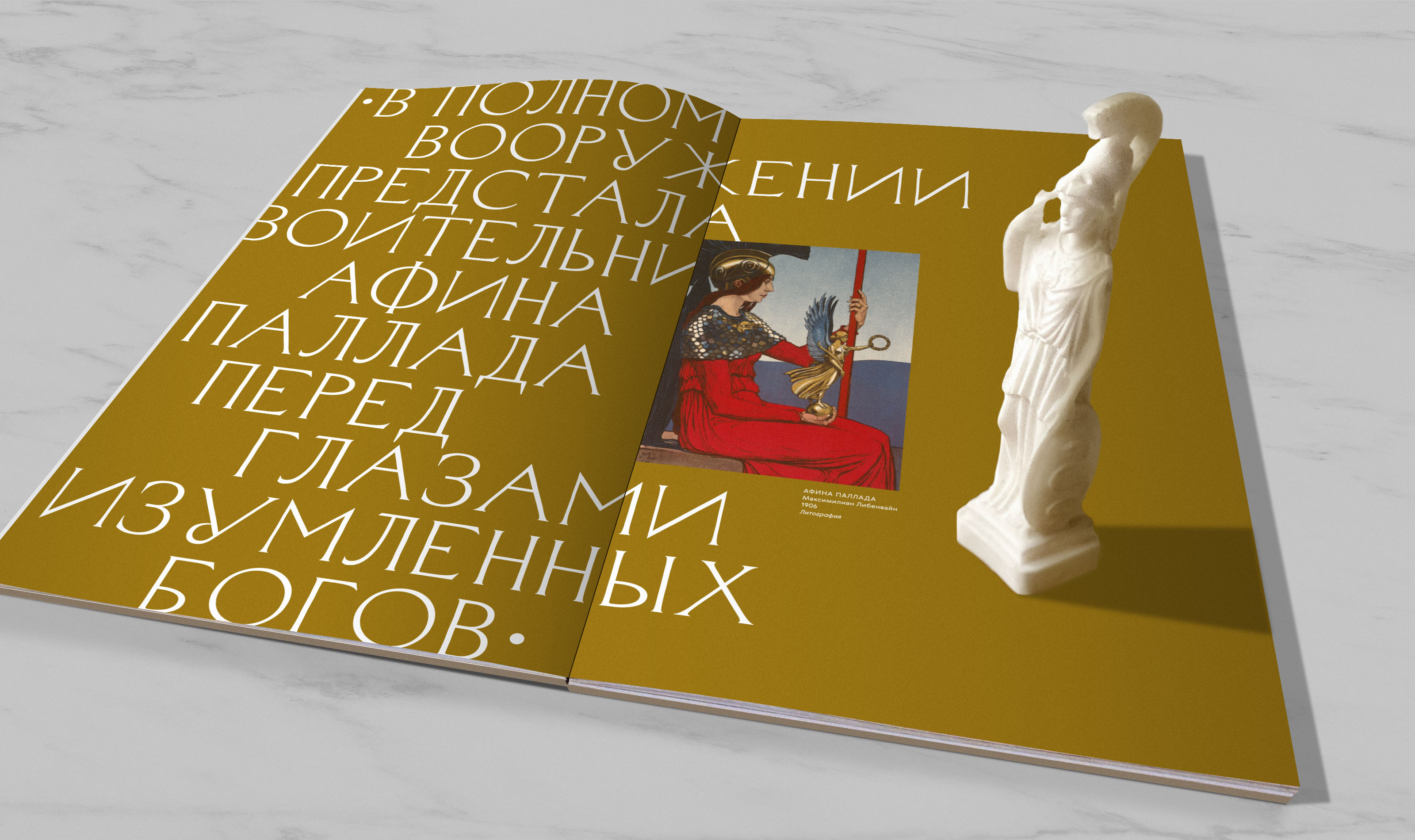 Образы древнегреческой мифологии и эпоса — Изображение №87 — Графика на Dprofile