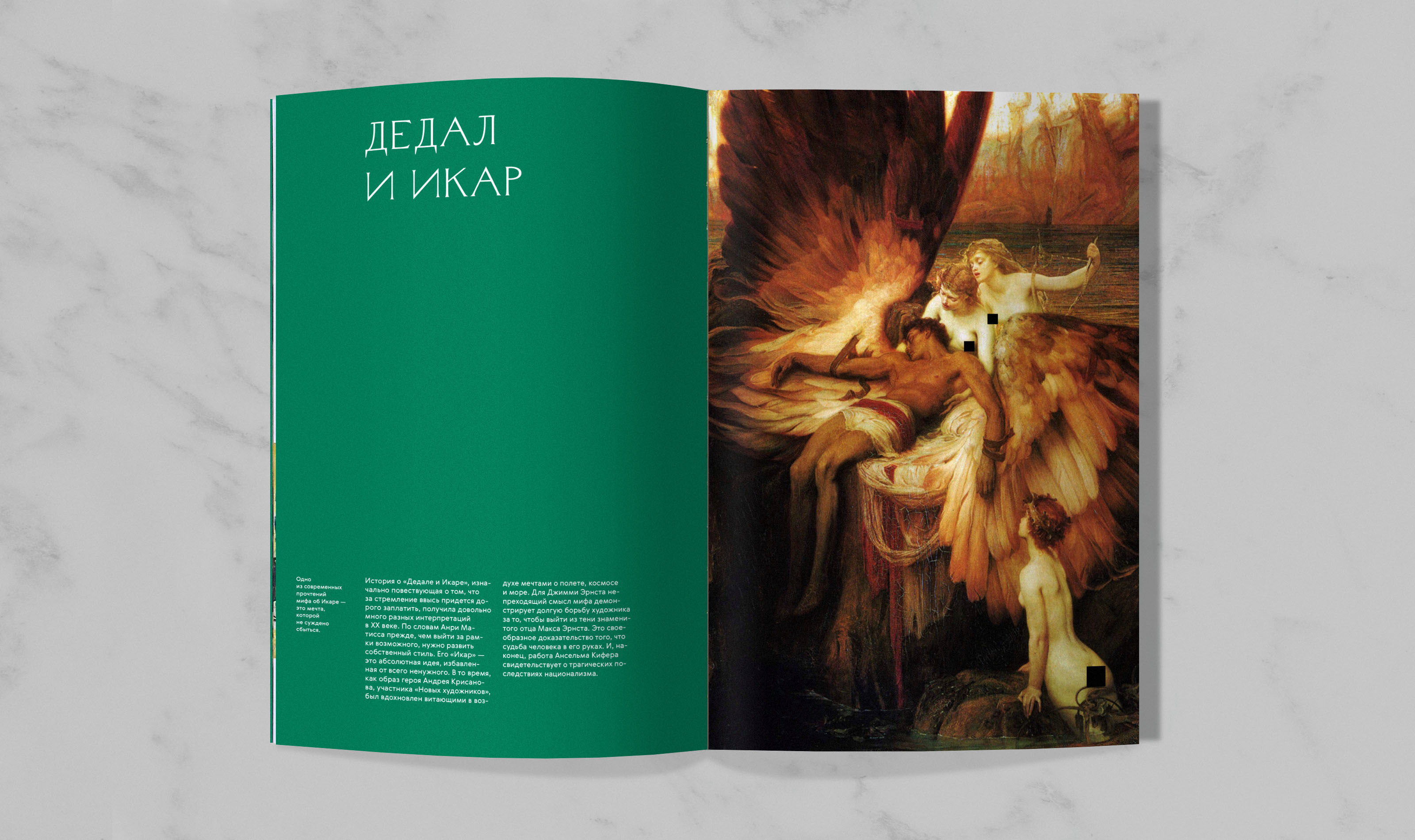 Образы древнегреческой мифологии и эпоса — Изображение №57 — Графика на Dprofile