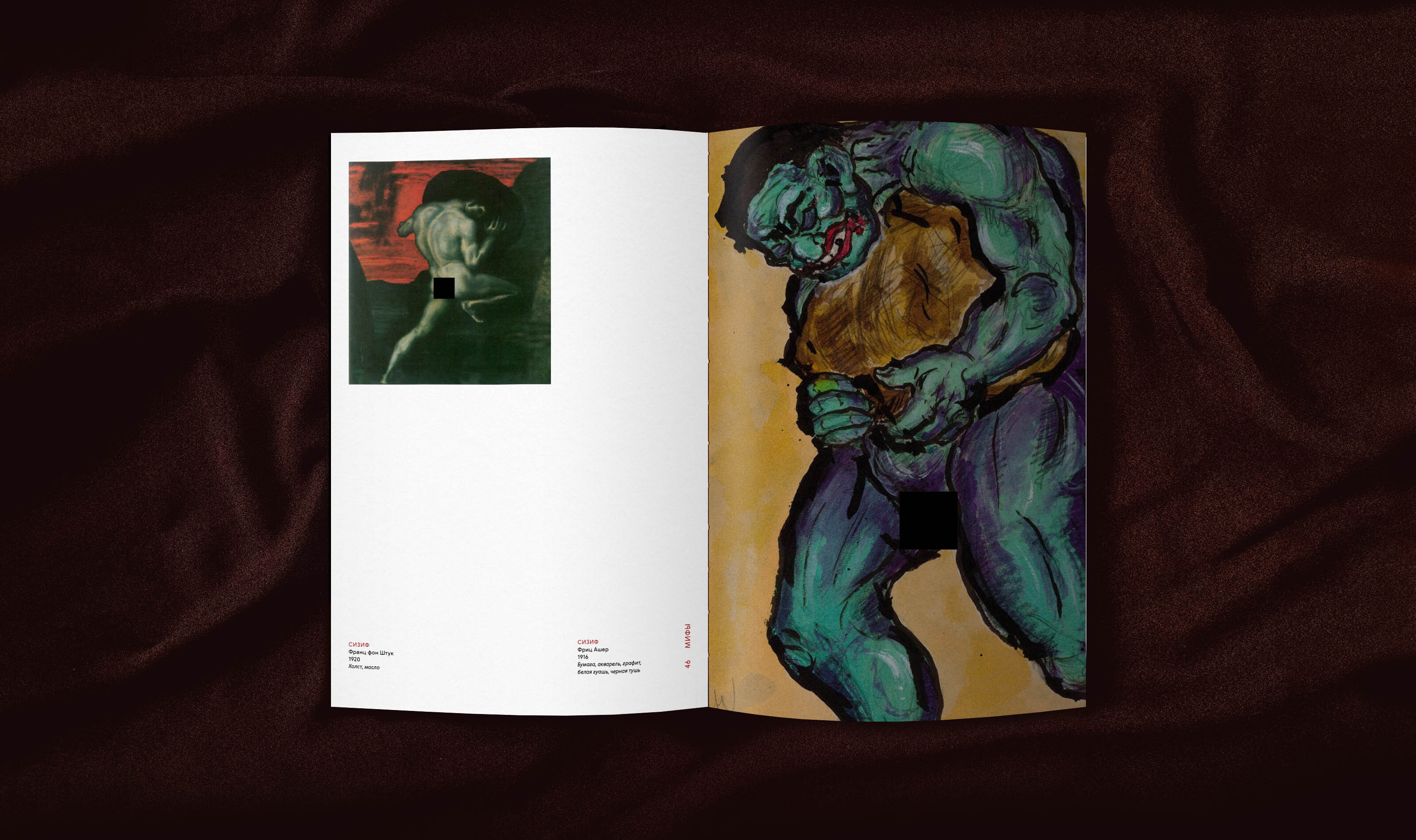Образы древнегреческой мифологии и эпоса — Изображение №23 — Графика на Dprofile