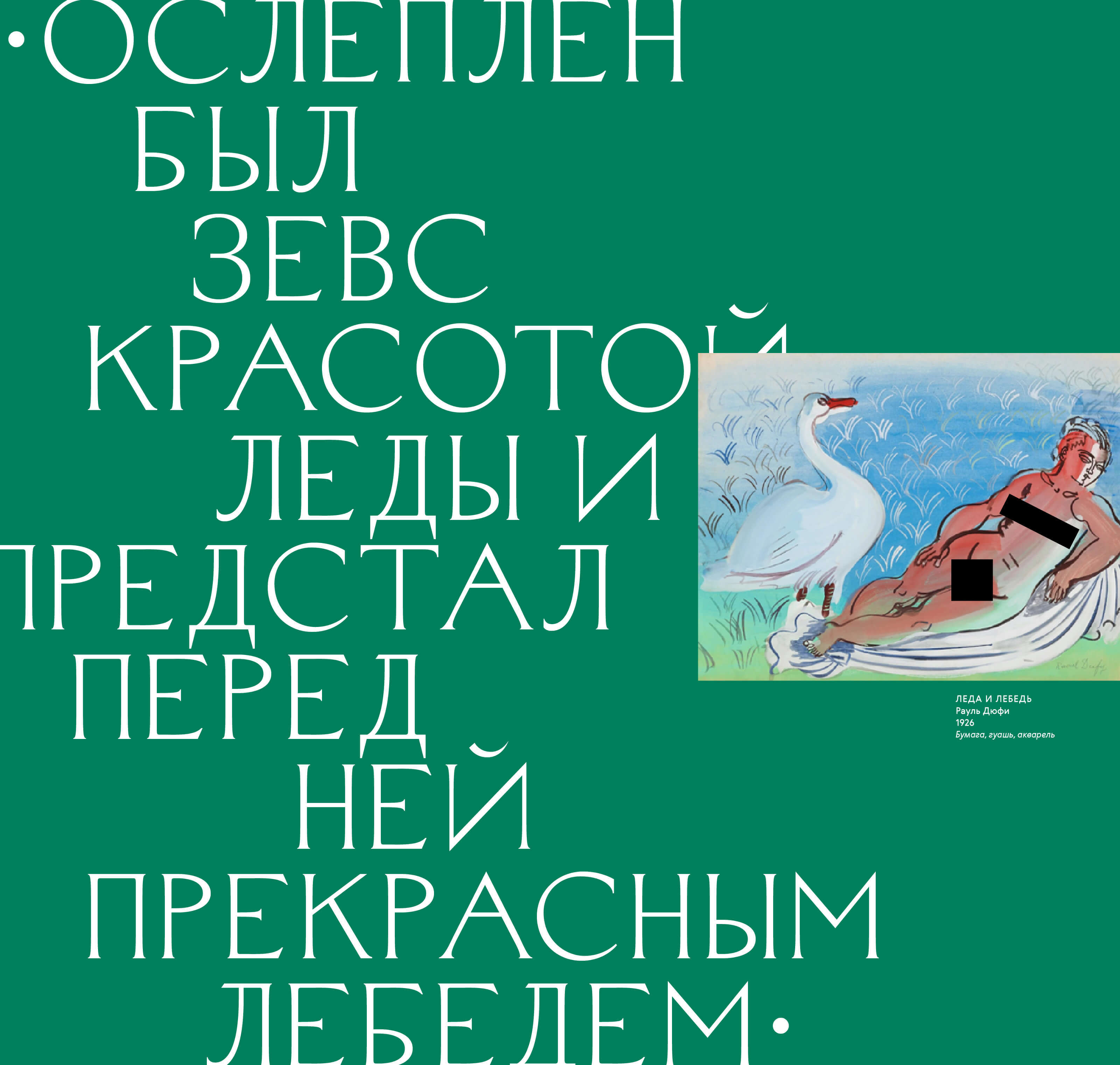 Образы древнегреческой мифологии и эпоса — Изображение №62 — Графика на Dprofile