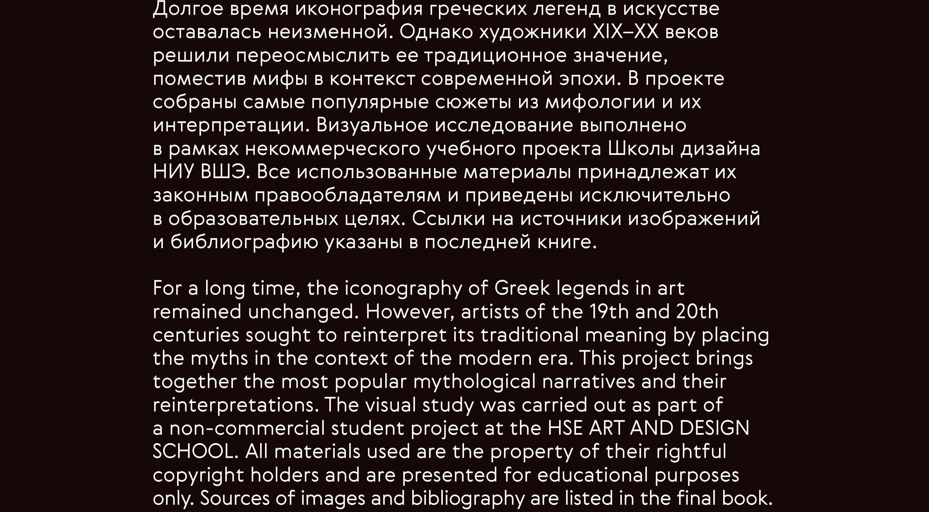 Образы древнегреческой мифологии и эпоса — Изображение №3 — Графика на Dprofile