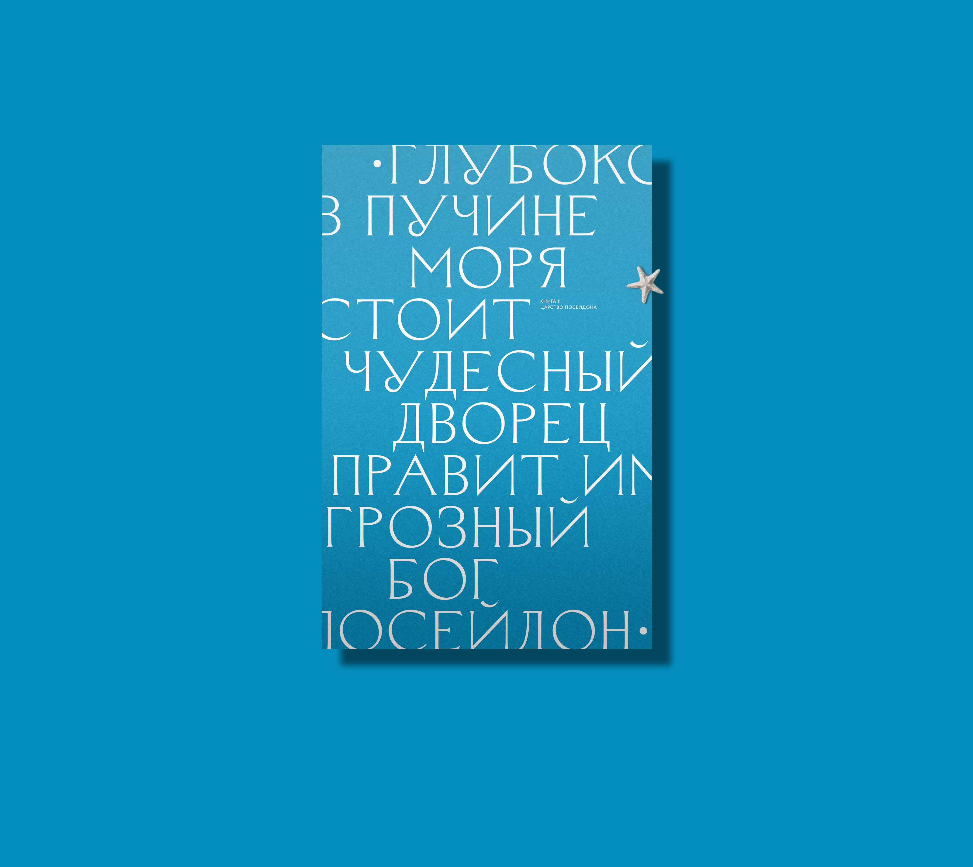 Образы древнегреческой мифологии и эпоса — Изображение №33 — Графика на Dprofile