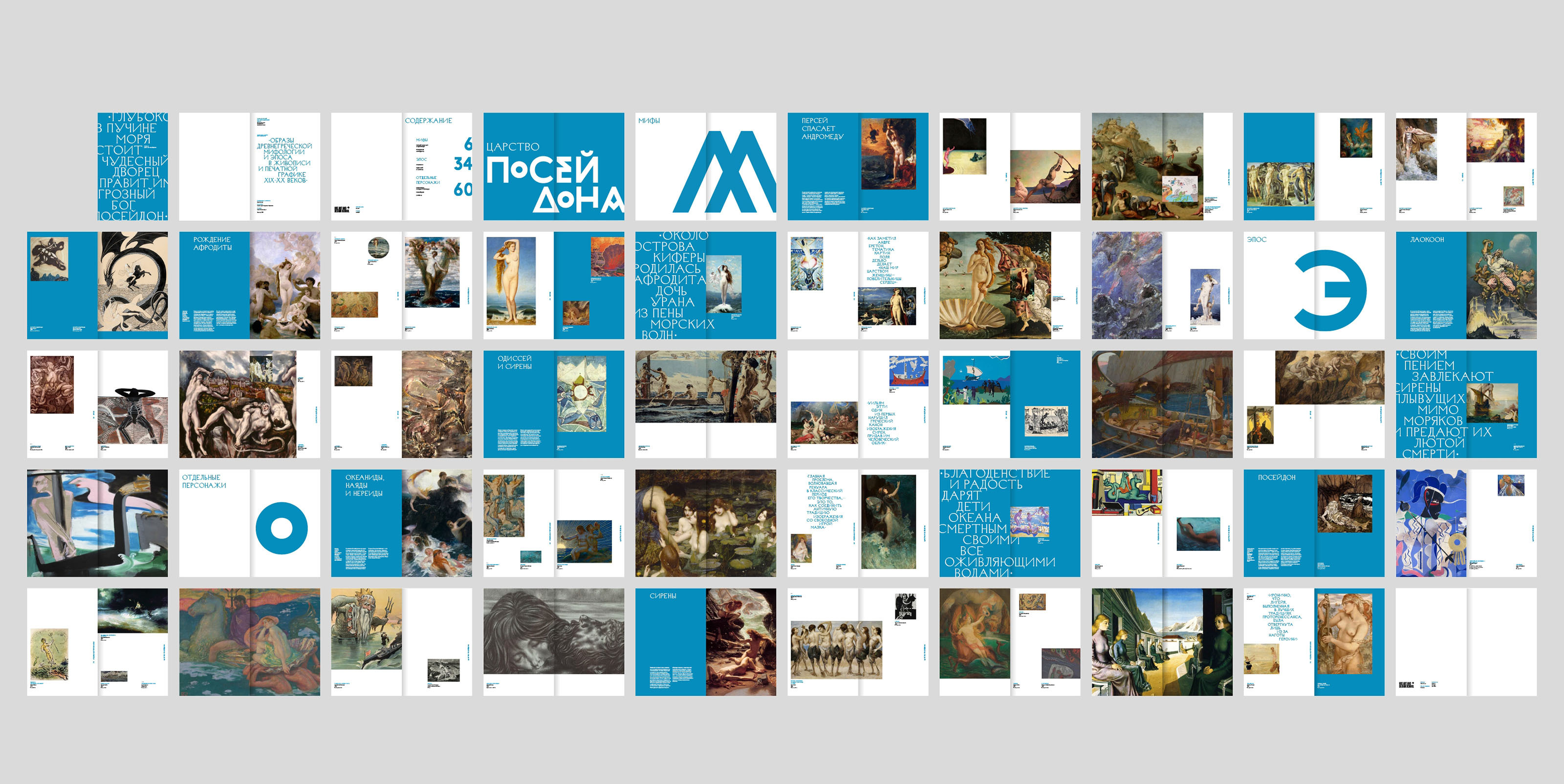 Образы древнегреческой мифологии и эпоса — Изображение №50 — Графика на Dprofile