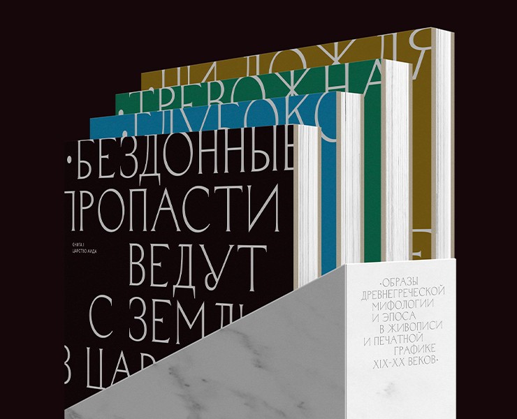 Образы древнегреческой мифологии и эпоса — Графика на Dprofile
