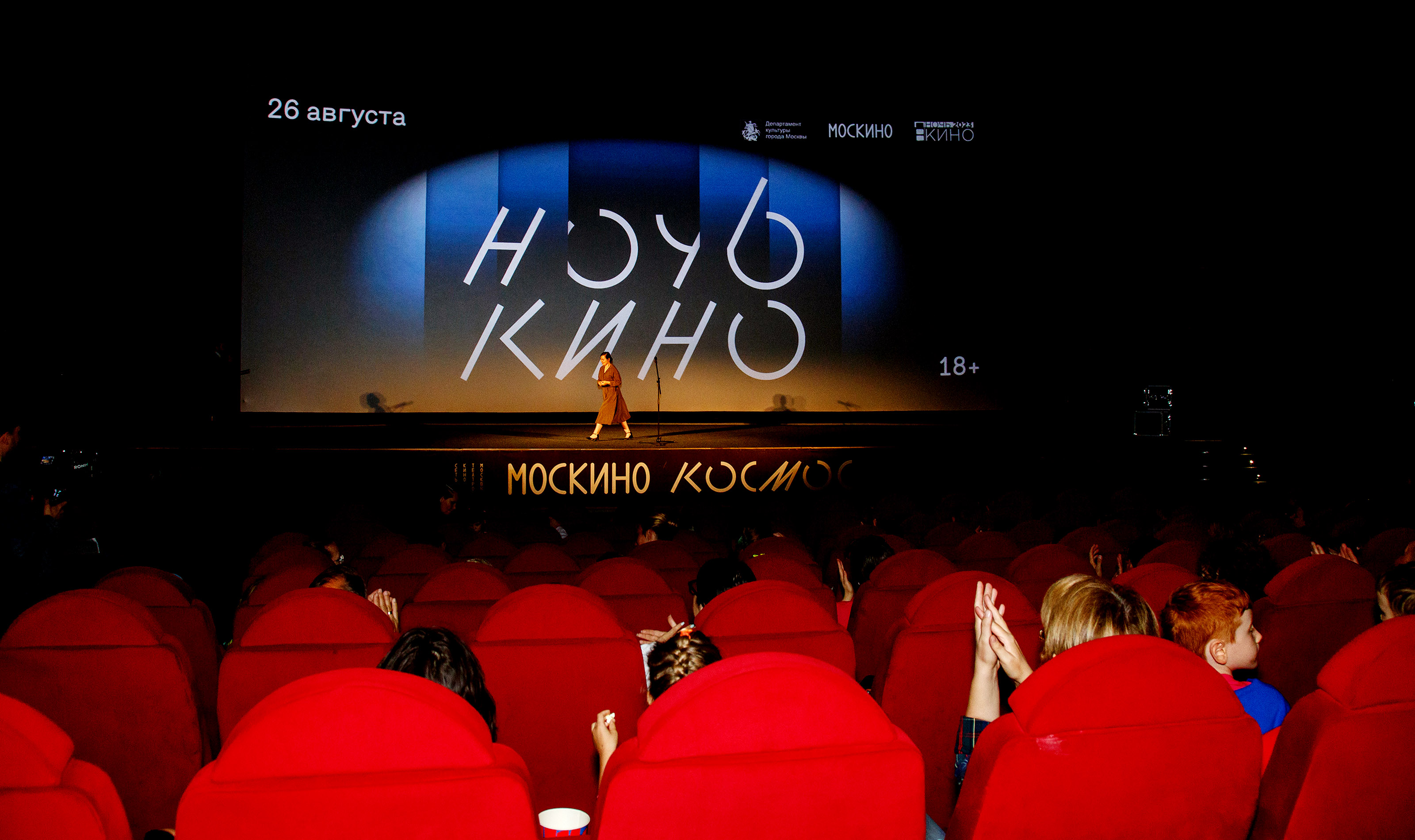 Ночь кино 2023 — Изображение №12 — Брендинг, Графика на Dprofile