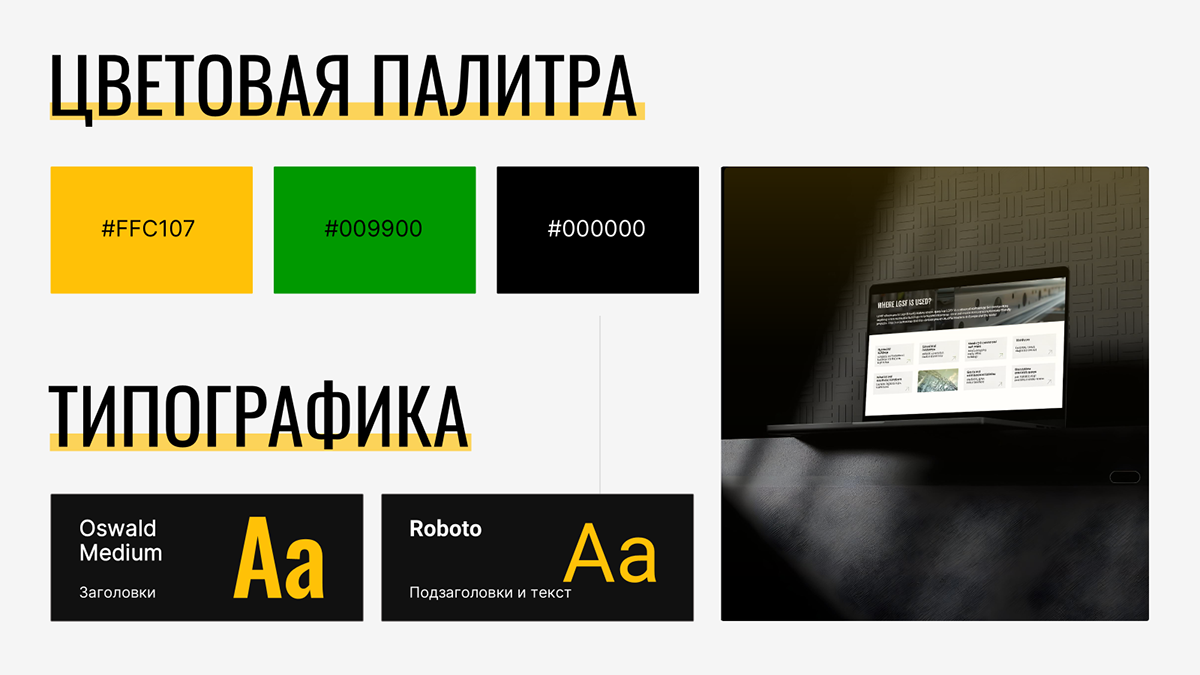 Презентация для строительной отрасли (LGSF) — Изображение №4 — Графика, Маркетинг на Dprofile