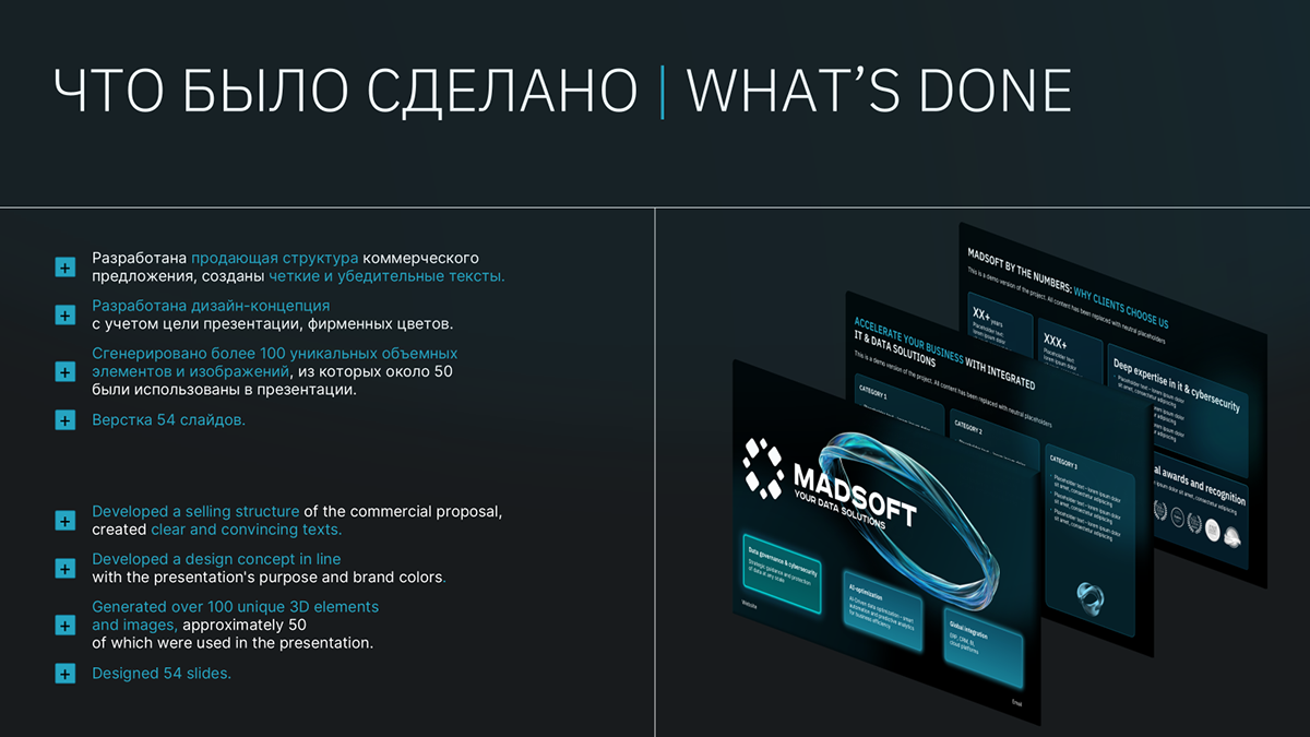 Презентация: Коммерческое предложение для IT-компании — Изображение №4 — Графика, Маркетинг на Dprofile