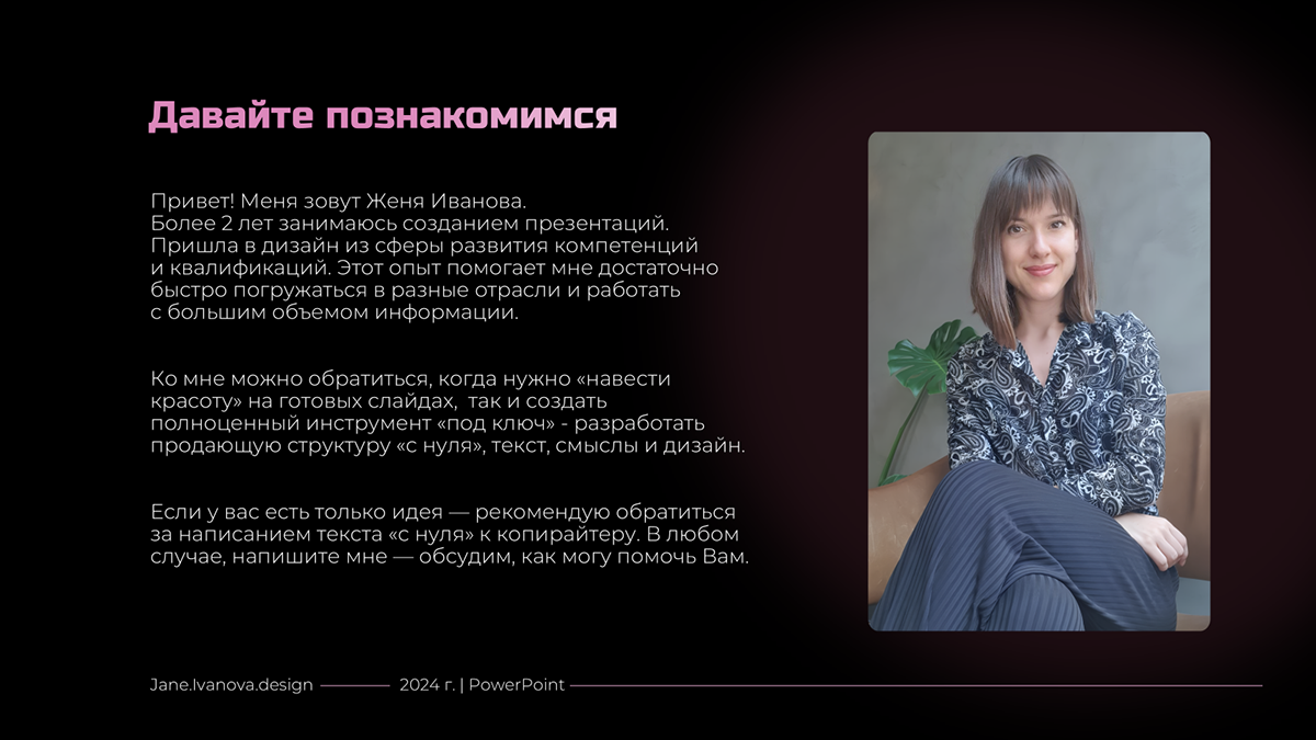Портфолио дизайнера презентаций — Изображение №2 — Маркетинг на Dprofile