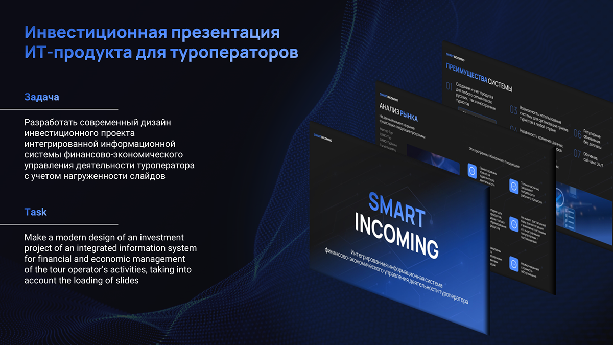 Инвестиционная презентация — Изображение №2 — Графика, Маркетинг на Dprofile