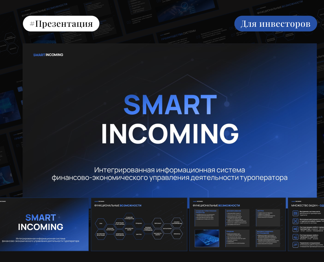 Инвестиционная презентация — Графика, Маркетинг на Dprofile