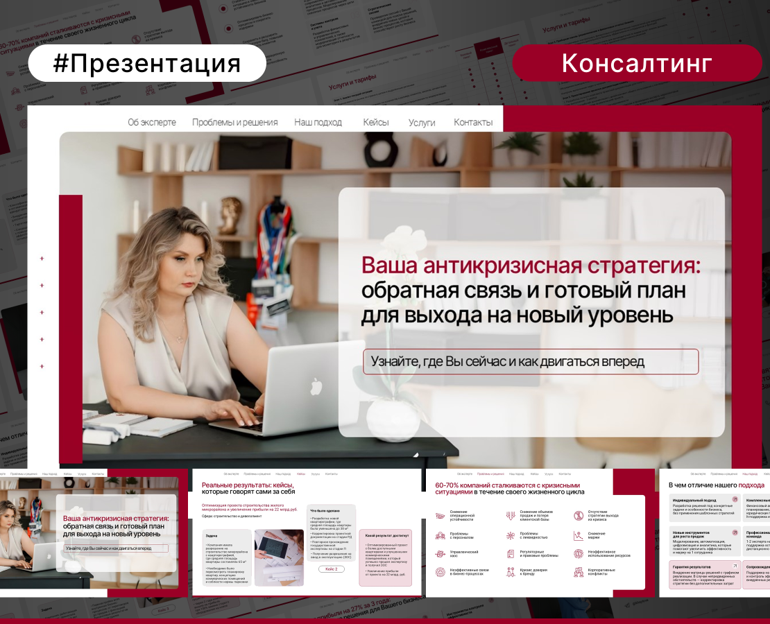 Коммерческое предложение: бизнес-консалтинг — Маркетинг на Dprofile