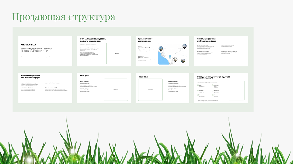Презентация - коммерческое предложение: премиум-недвижимость — Изображение №3 — Графика, Маркетинг на Dprofile