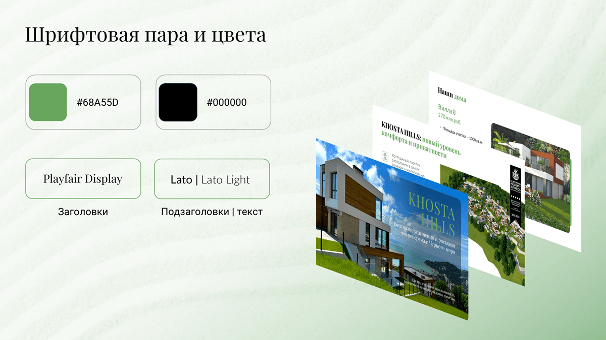 Презентация - коммерческое предложение: премиум-недвижимость — Изображение №4 — Графика, Маркетинг на Dprofile