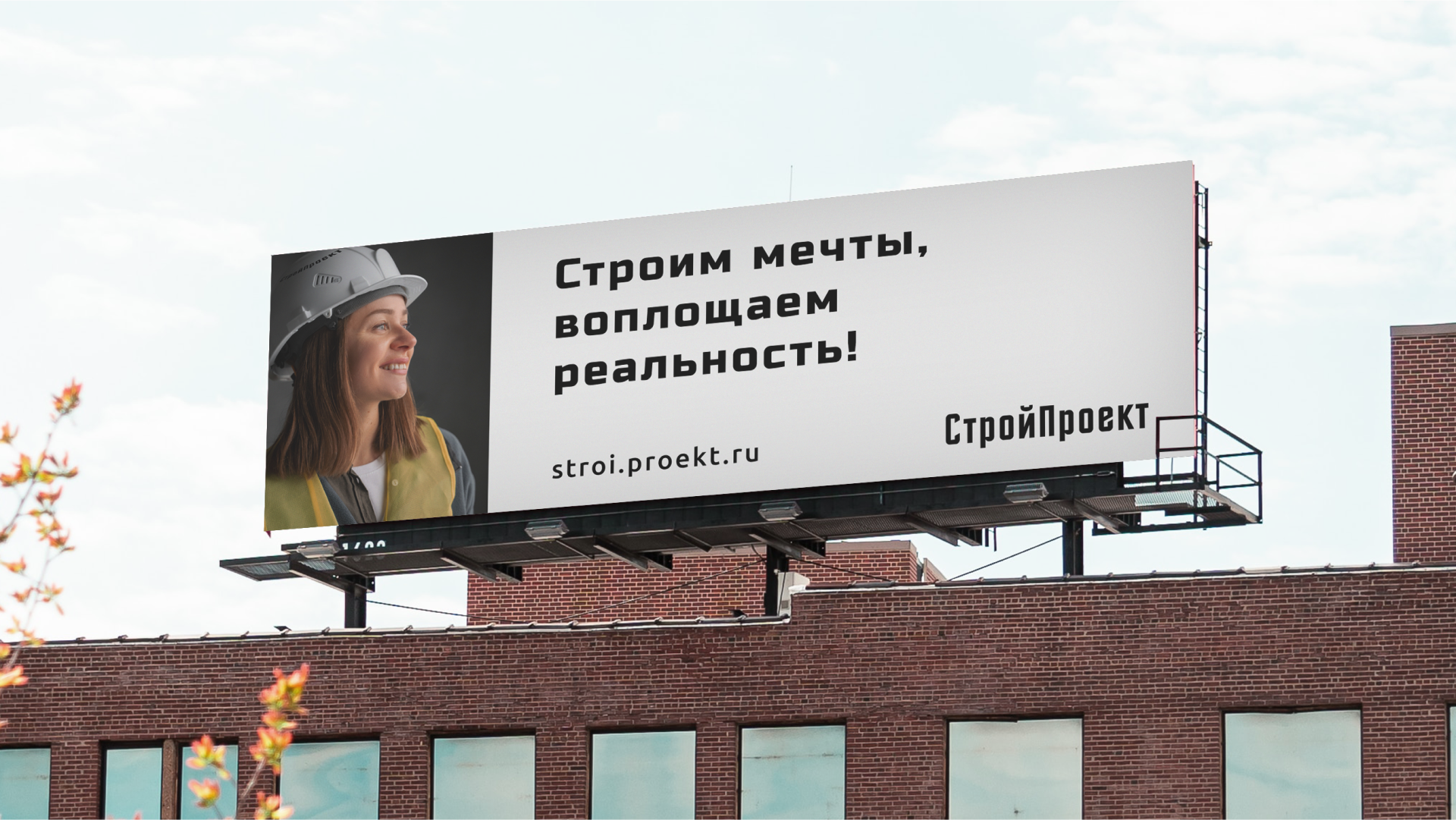 Логотип магазина строительных материалов — Изображение №1 — Брендинг на Dprofile