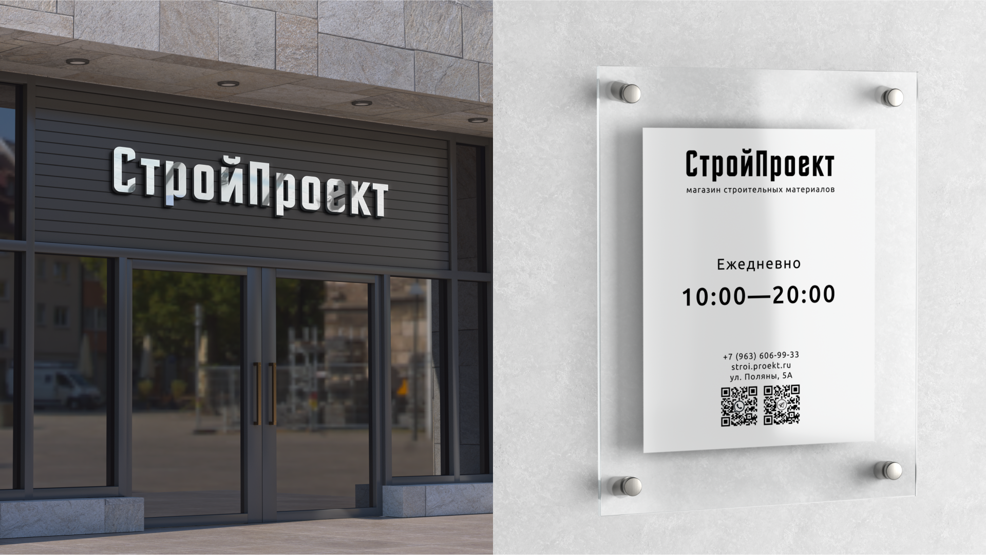 Логотип магазина строительных материалов — Изображение №2 — Брендинг на Dprofile
