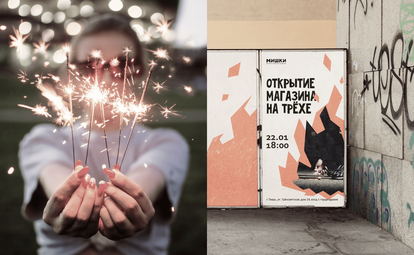 Logo for fireworks store "BEARS" — Изображение №5 — Брендинг на Dprofile