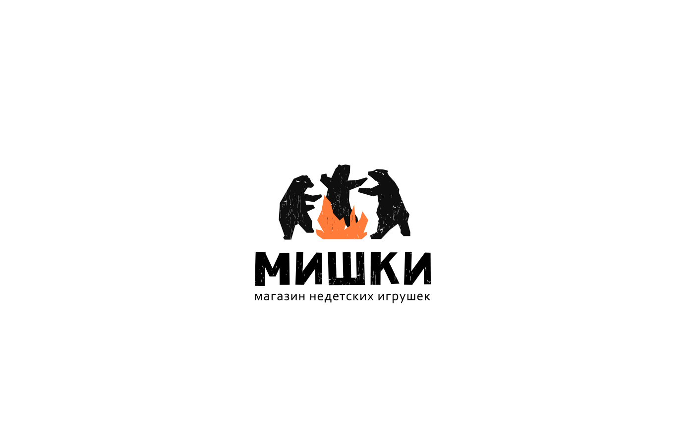 Logo for fireworks store "BEARS" — Изображение №1 — Брендинг на Dprofile