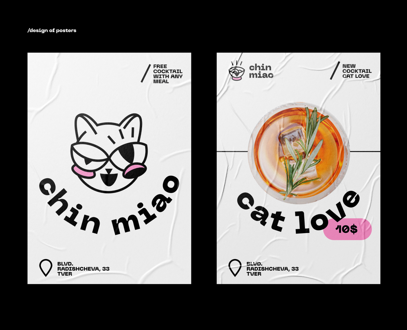 Chin miao logotype — Брендинг, Графика на Dprofile