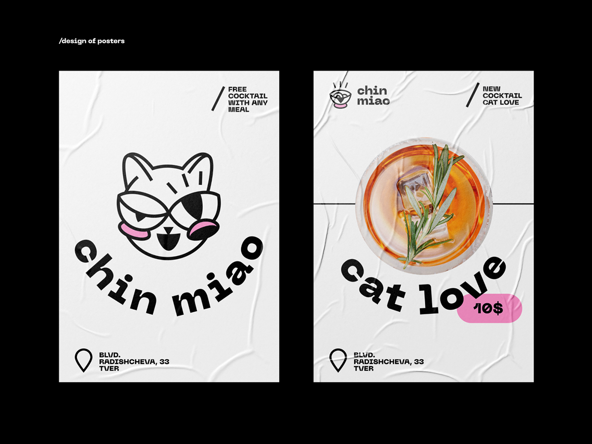 Chin miao logotype — Изображение №4 — Брендинг, Графика на Dprofile