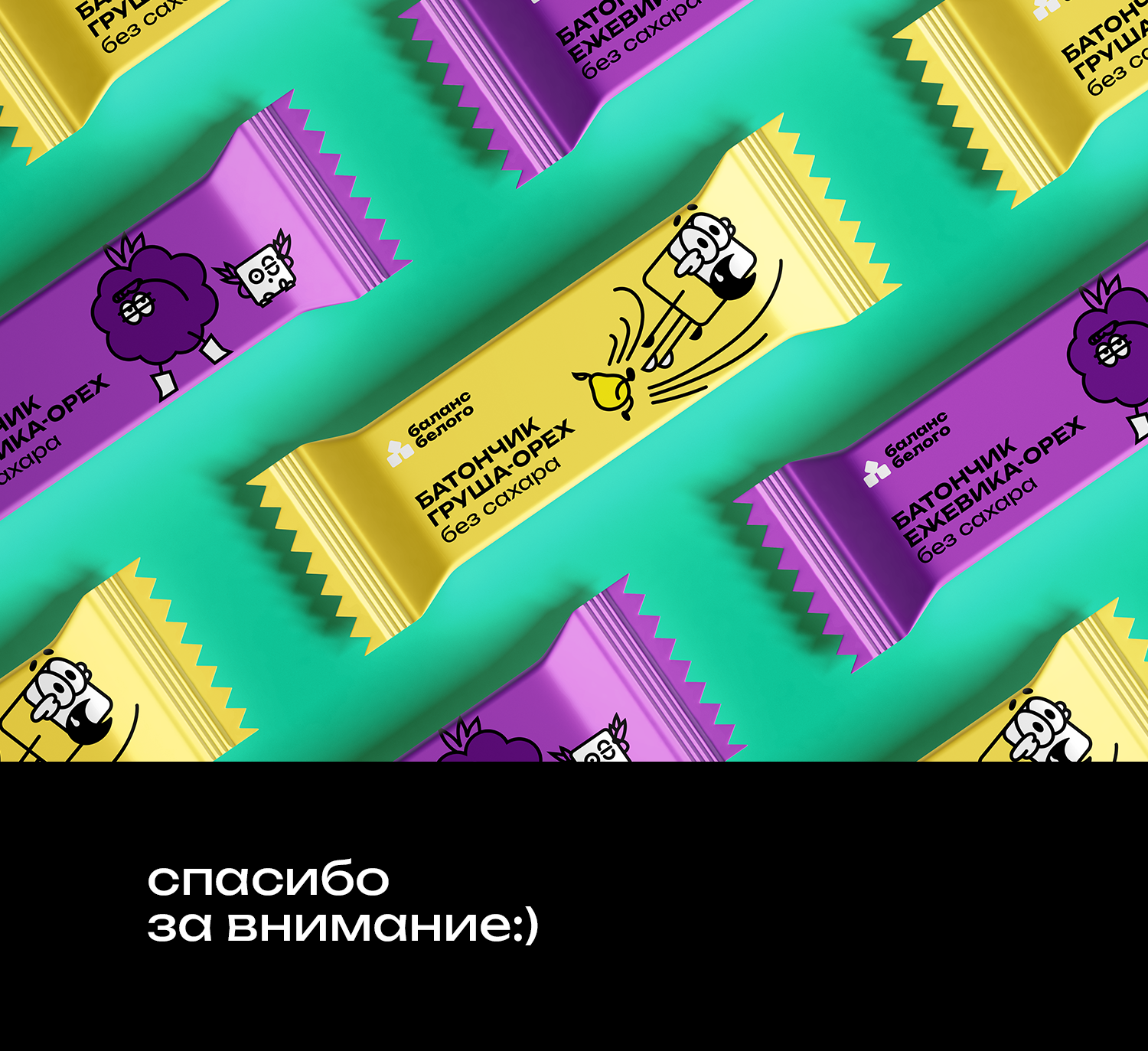 баланс белого — Изображение №6 — Брендинг на Dprofile