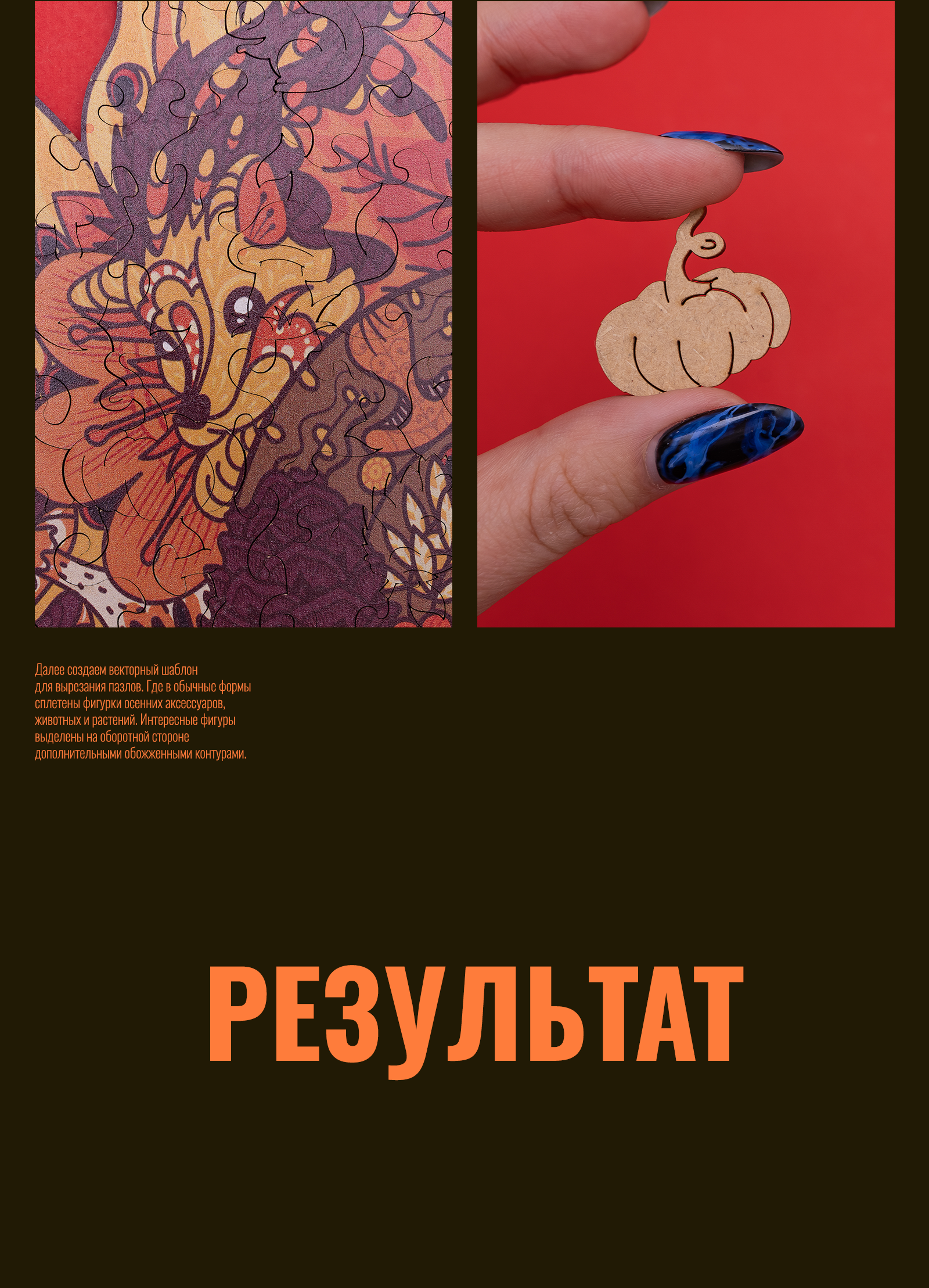 Иллюстрация "Лесная белка" для деревянного пазла — Изображение №6 — Иллюстрация, Графика на Dprofile