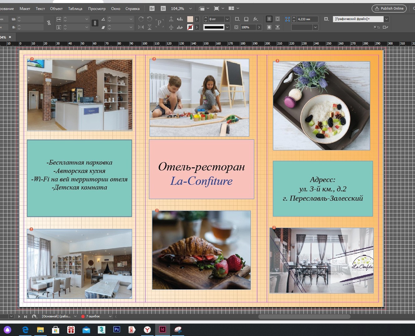 Буклет — Интерфейсы на Dprofile