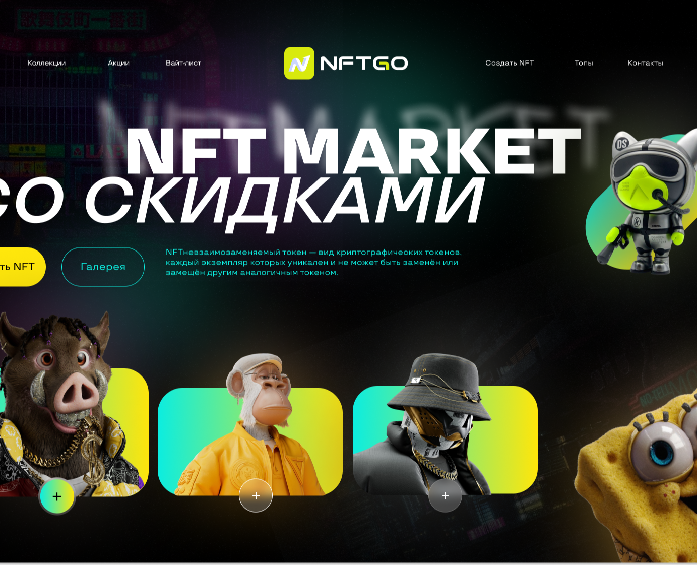 Макет сайта — Интерфейсы на Dprofile