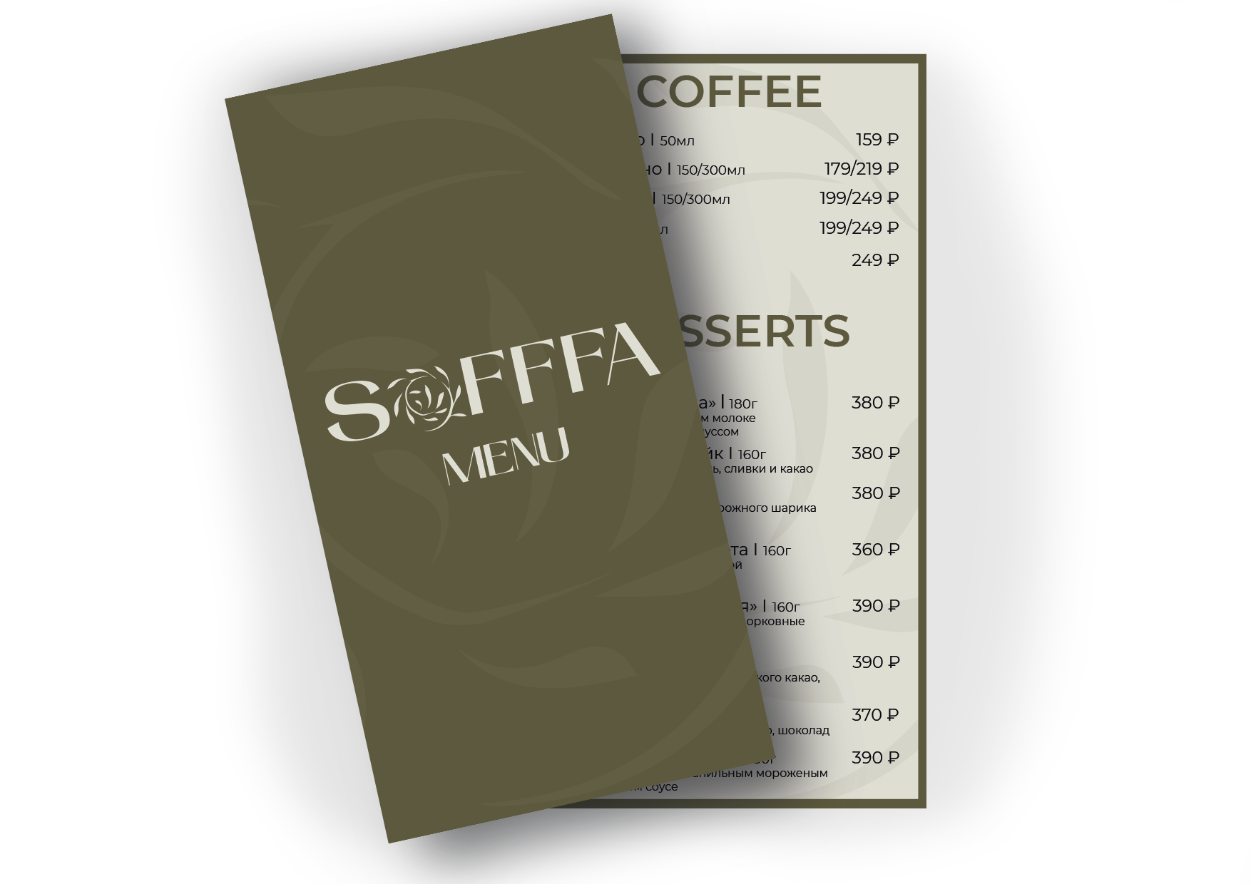 SOFFFA — Изображение №7 — Брендинг на Dprofile