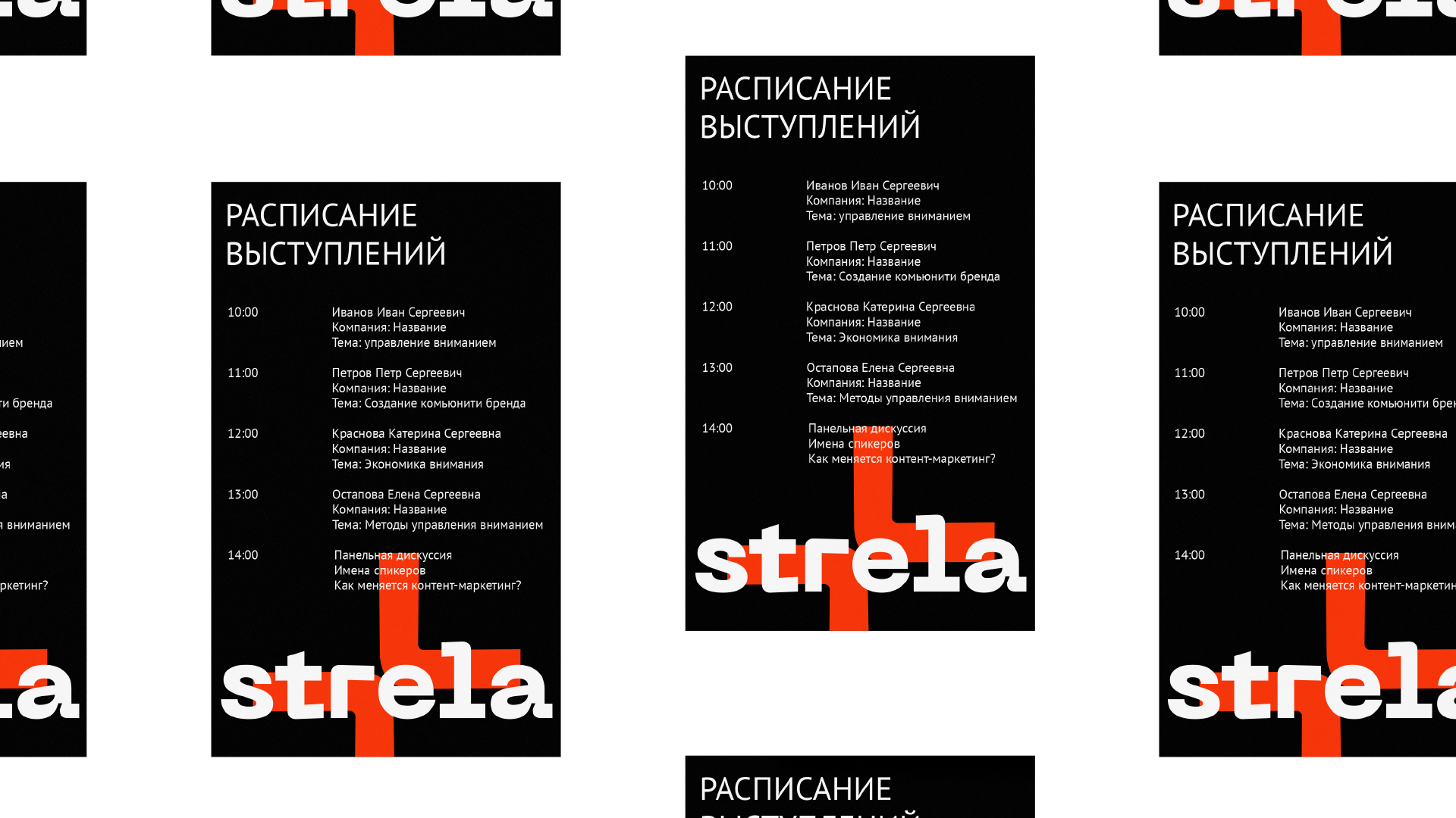 strela I айдентика для диджитал-конференции — Изображение №11 — Брендинг на Dprofile