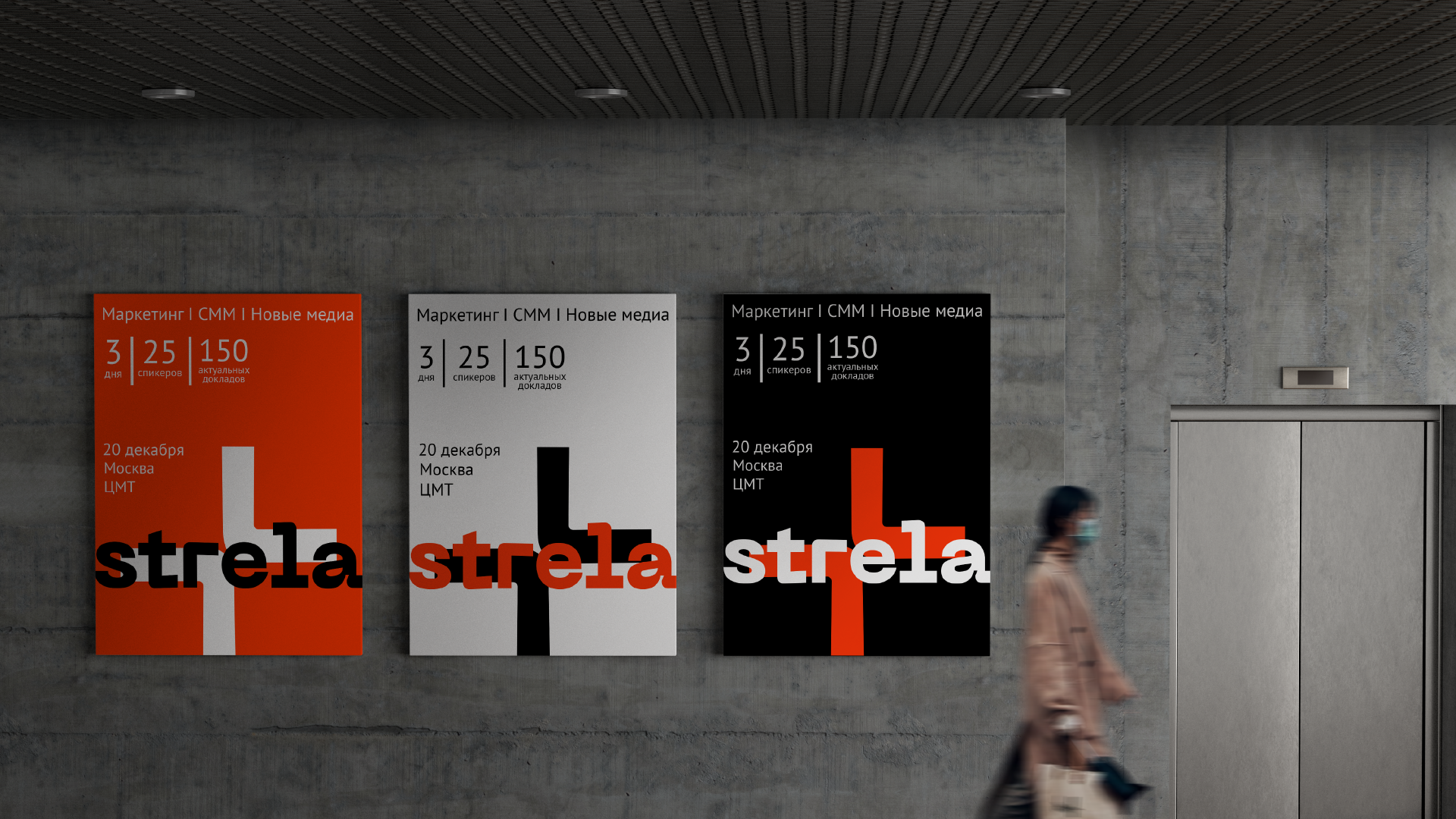 strela I айдентика для диджитал-конференции — Изображение №9 — Брендинг на Dprofile