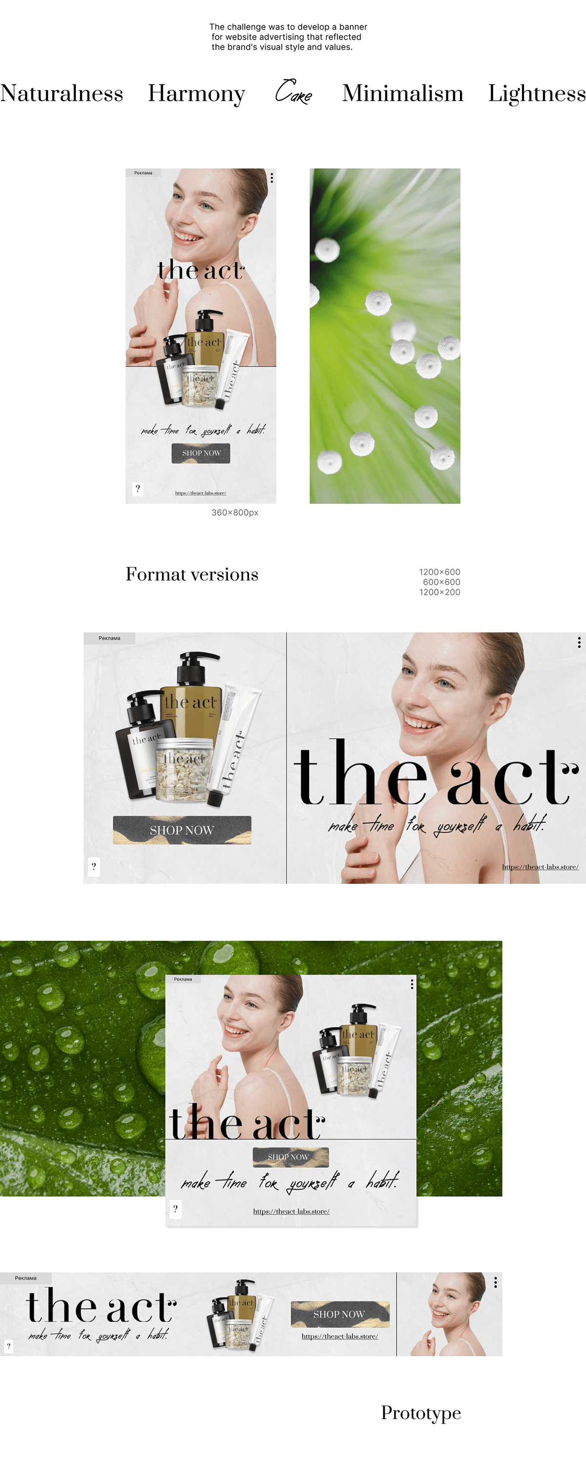 INTERACTIVE BANNER FOR THE ACT/ concept — Изображение №4 — Маркетинг на Dprofile