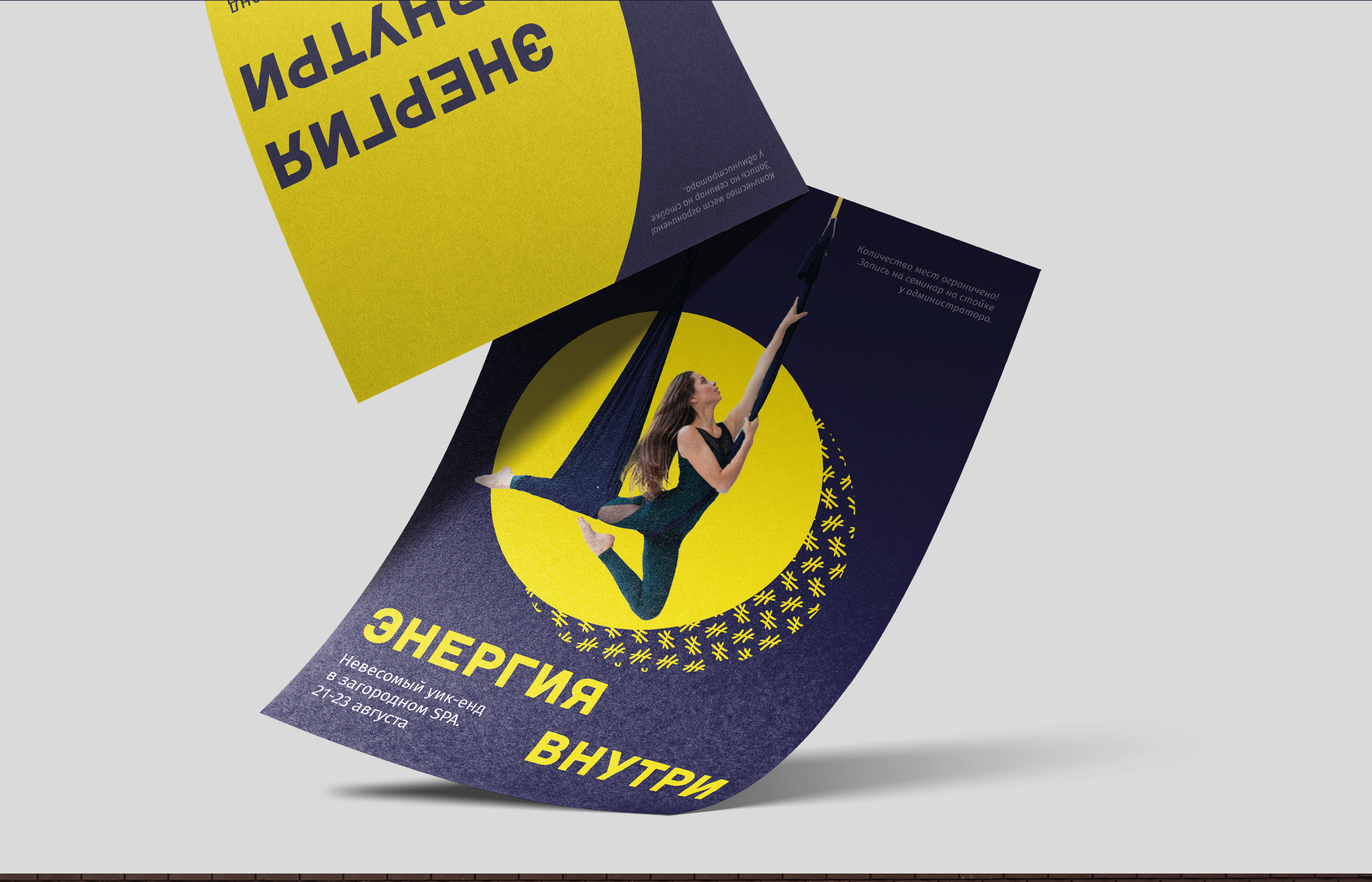 KEYVISUAL ДЛЯ СПОРТИВНОГО КЛУБА NEOДЖОУЛЬ — Изображение №9 — Графика, Маркетинг на Dprofile