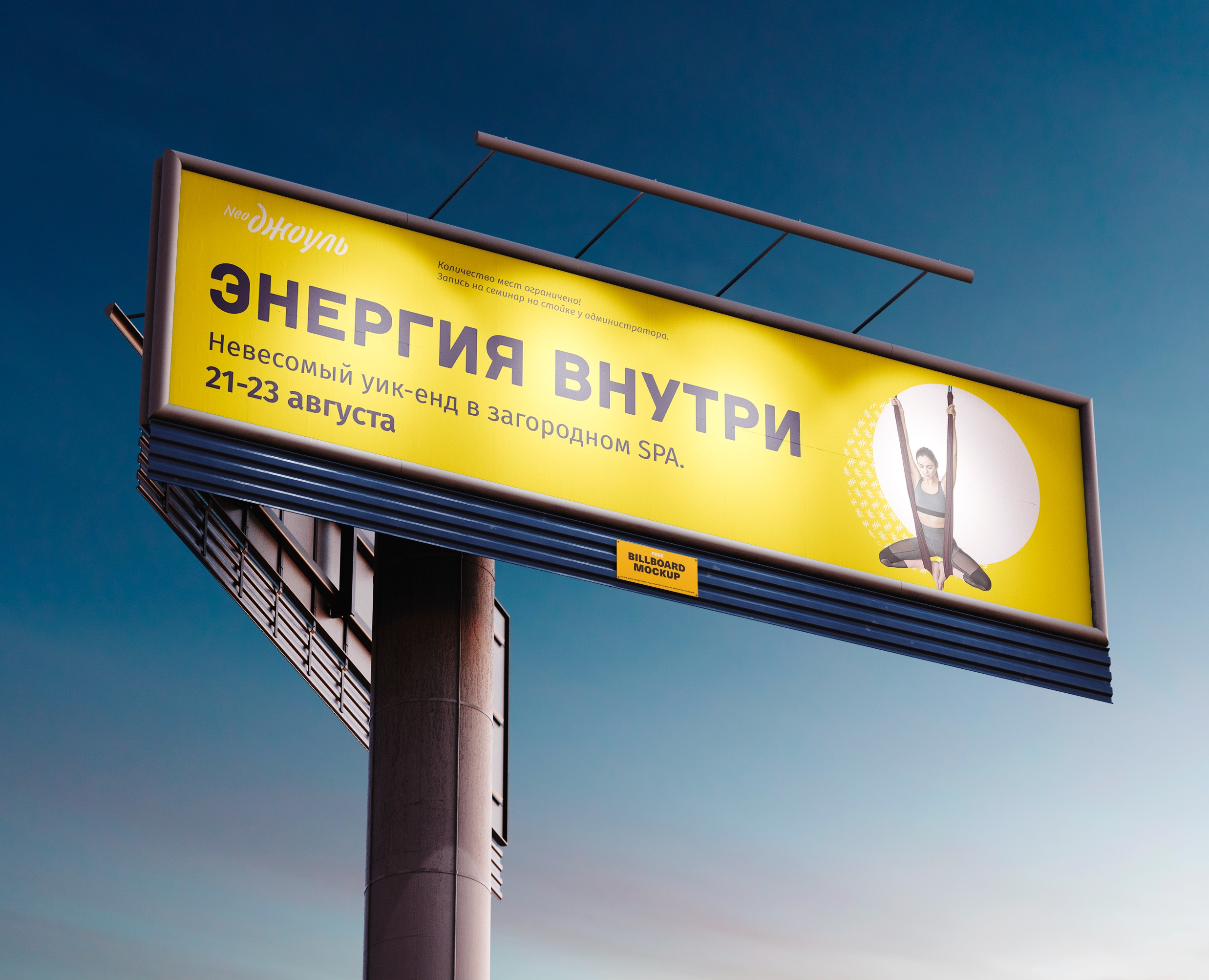KEYVISUAL ДЛЯ СПОРТИВНОГО КЛУБА NEOДЖОУЛЬ — Графика, Маркетинг на Dprofile