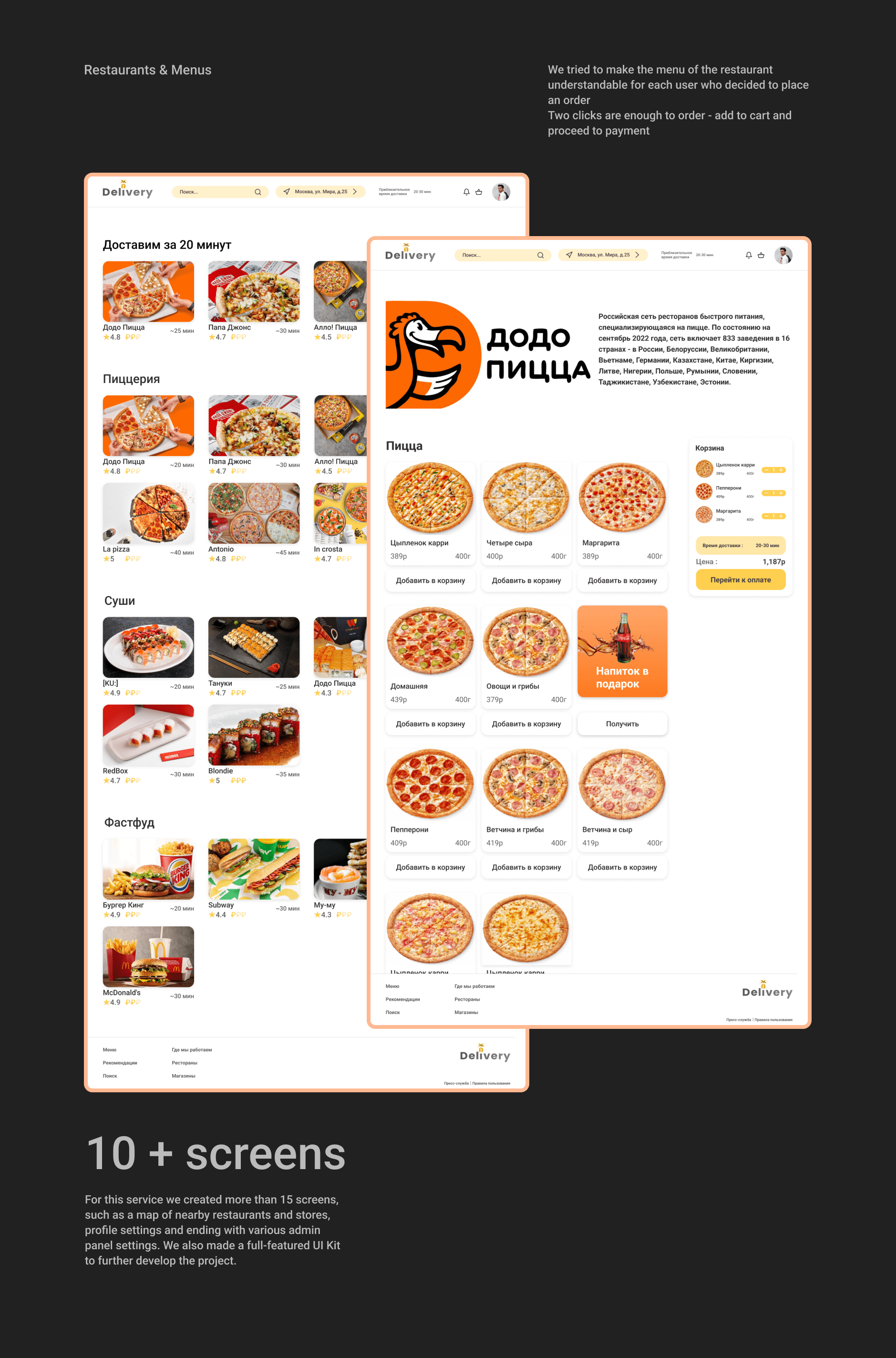 Delivery food service — Изображение №4 — Интерфейсы, Маркетинг на Dprofile