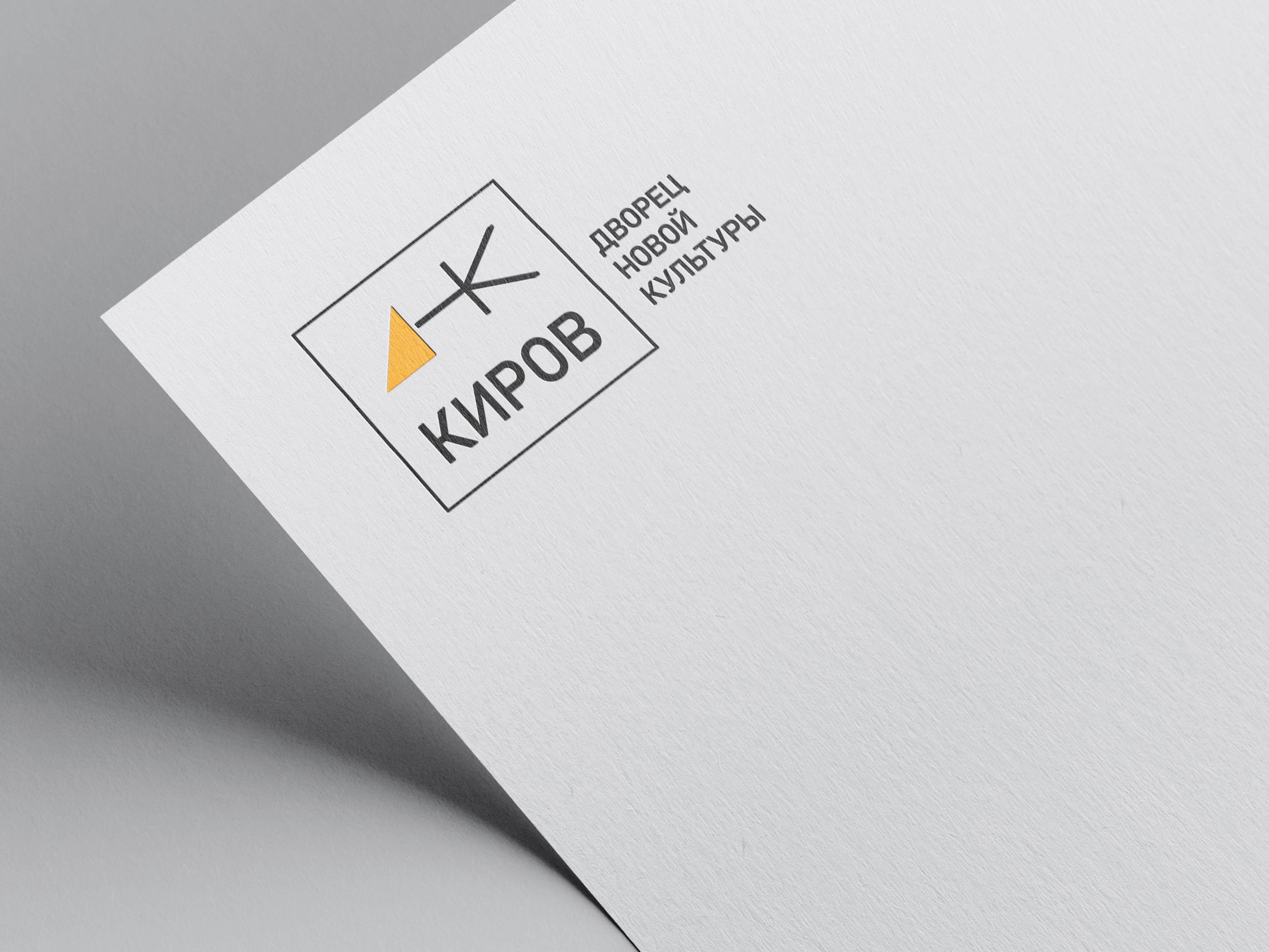 Логотип «ДНК Киров» — Изображение №7 — Брендинг, Графика на Dprofile