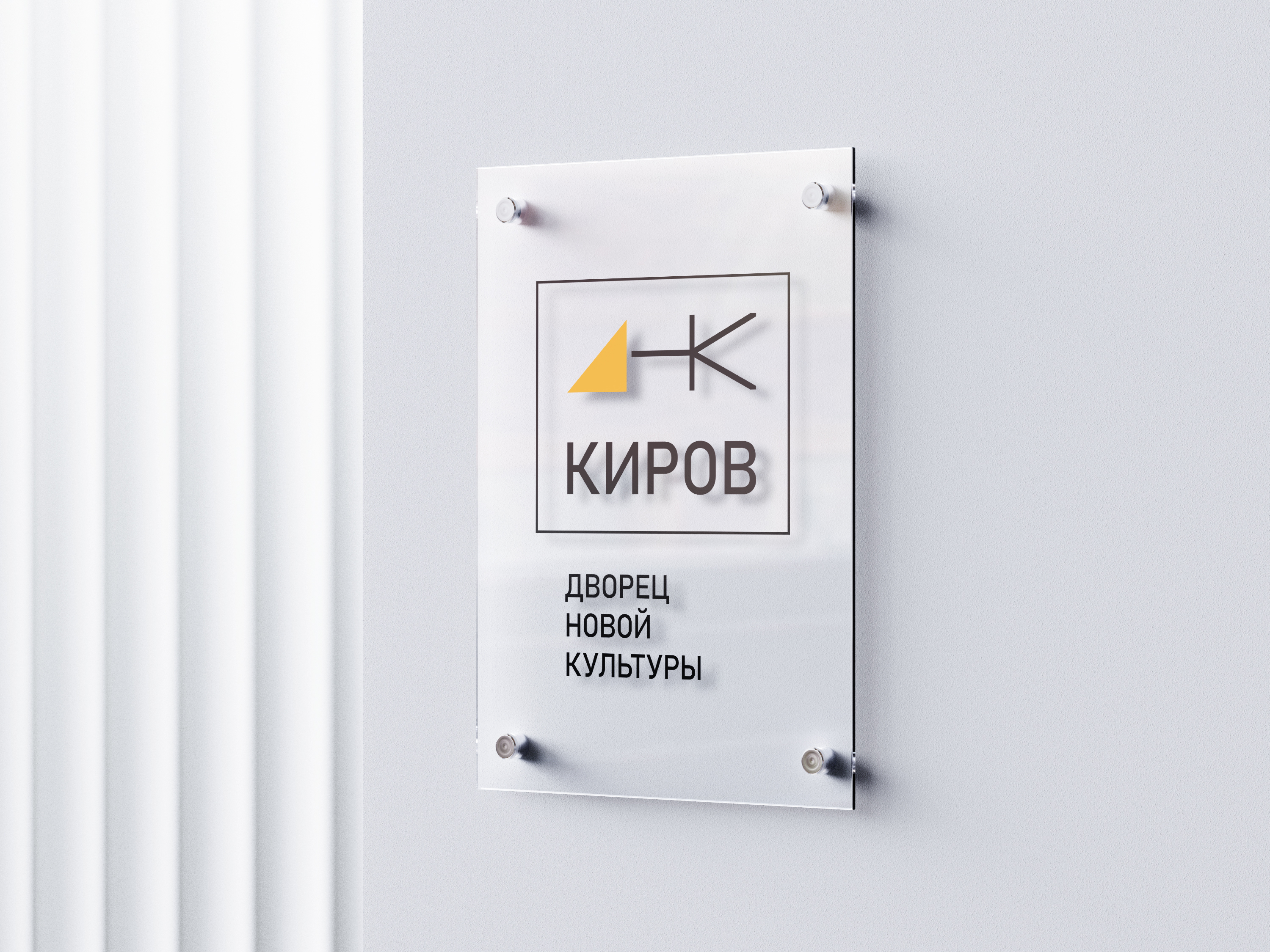 Логотип «ДНК Киров» — Изображение №5 — Брендинг, Графика на Dprofile