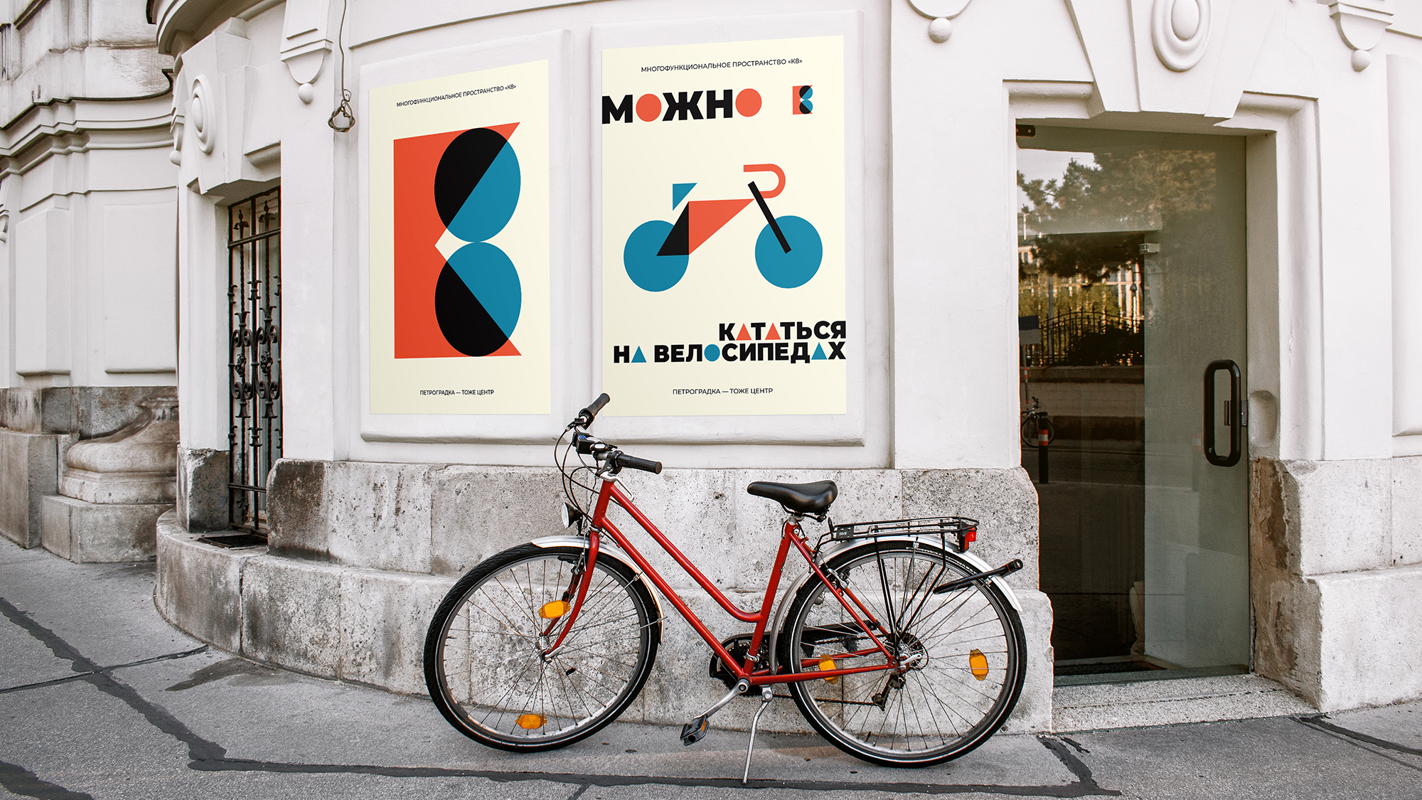 Фирменный стиль пространства «К8» — Изображение №7 — Брендинг, Графика на Dprofile
