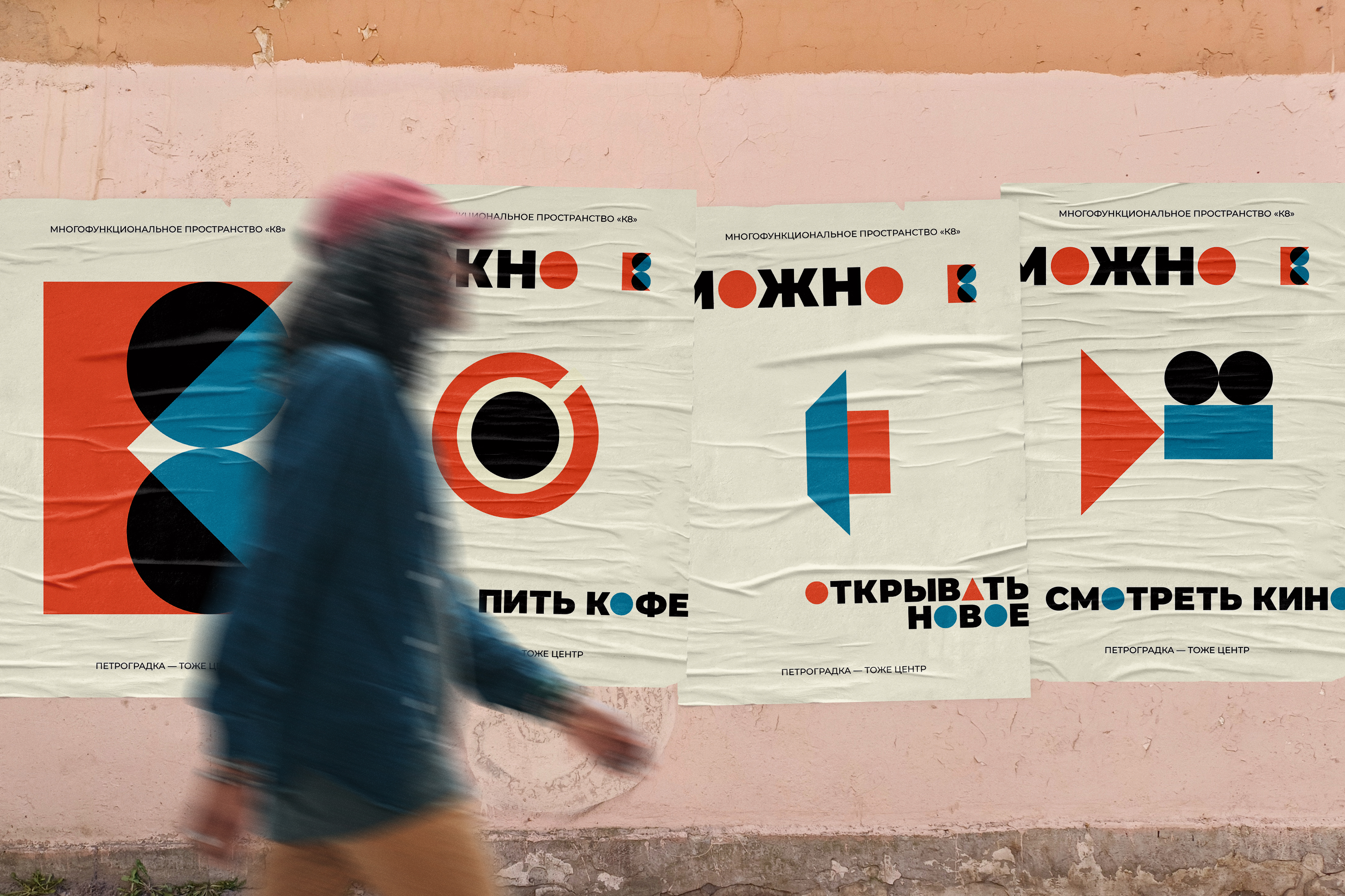 Фирменный стиль пространства «К8» — Изображение №5 — Брендинг, Графика на Dprofile