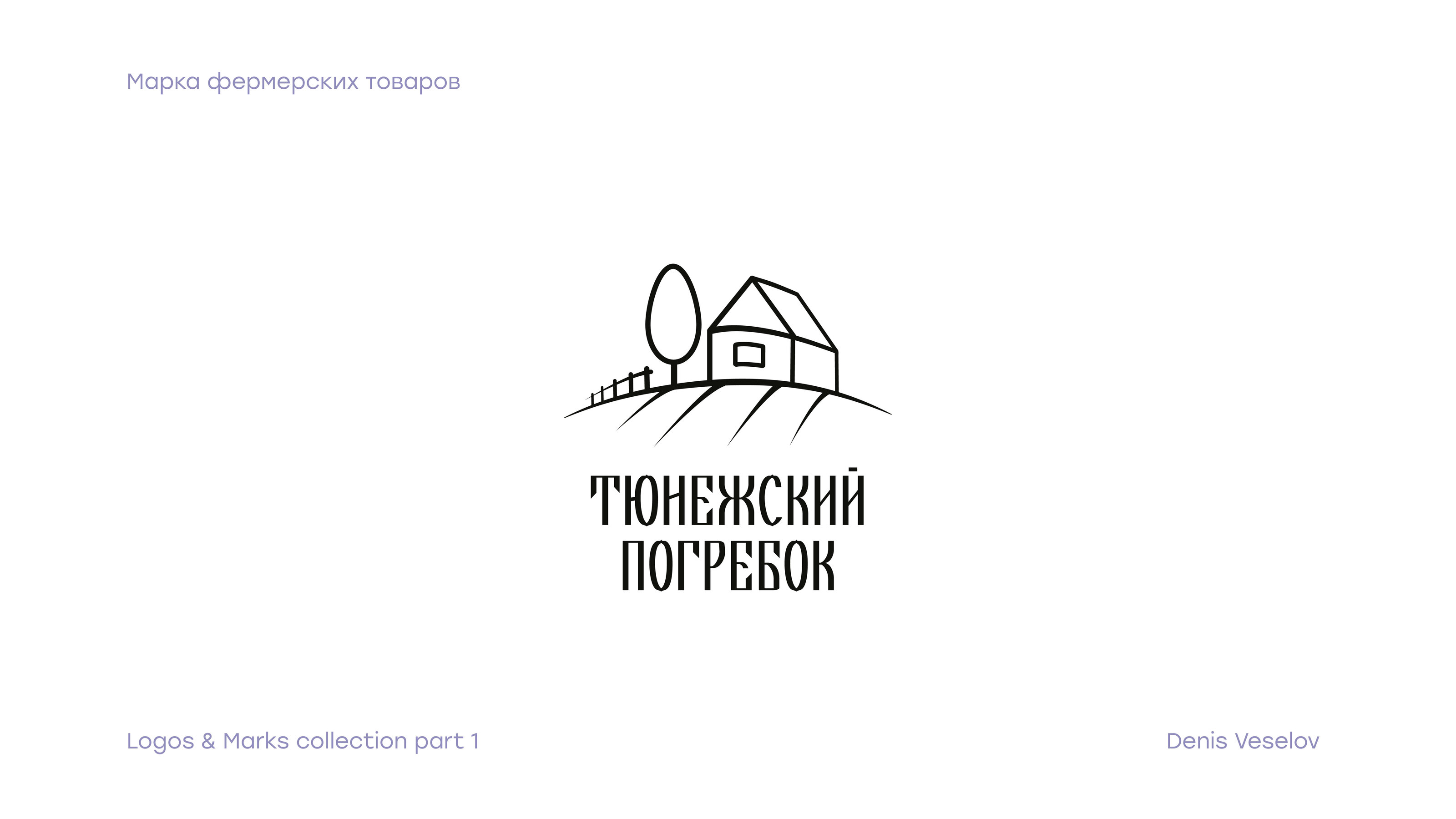Logofolio_1 — Изображение №13 — Брендинг, Графика на Dprofile