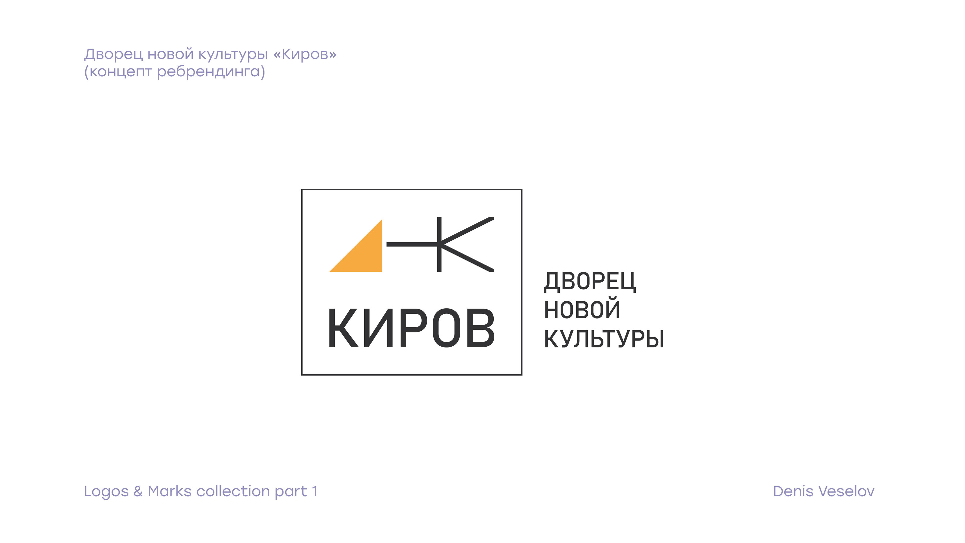 Logofolio_1 — Изображение №6 — Брендинг, Графика на Dprofile