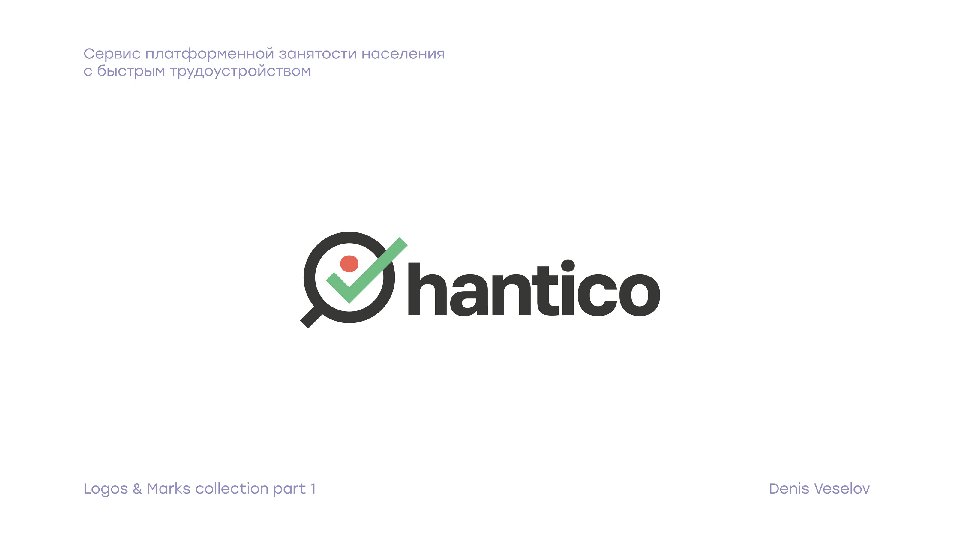 Logofolio_1 — Изображение №2 — Брендинг, Графика на Dprofile