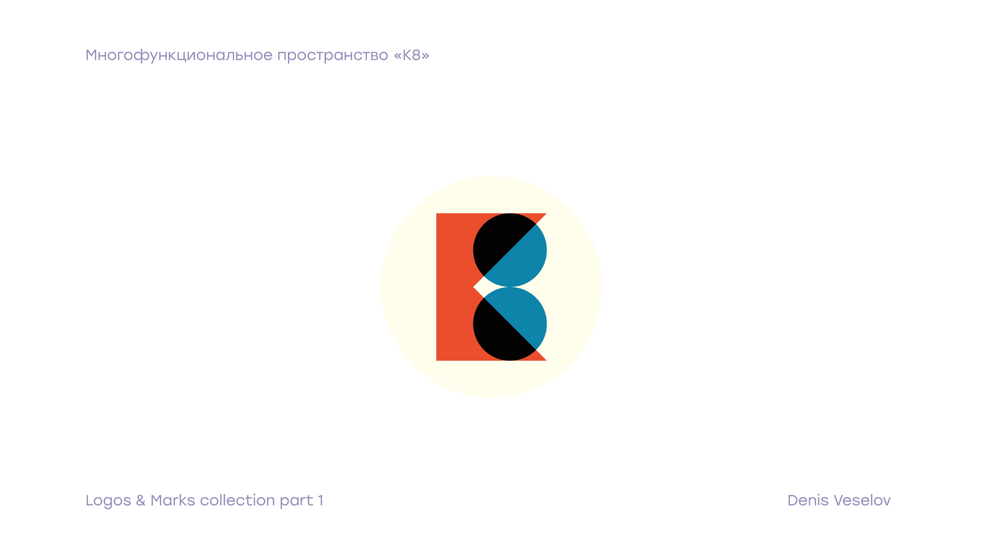 Logofolio_1 — Изображение №5 — Брендинг, Графика на Dprofile