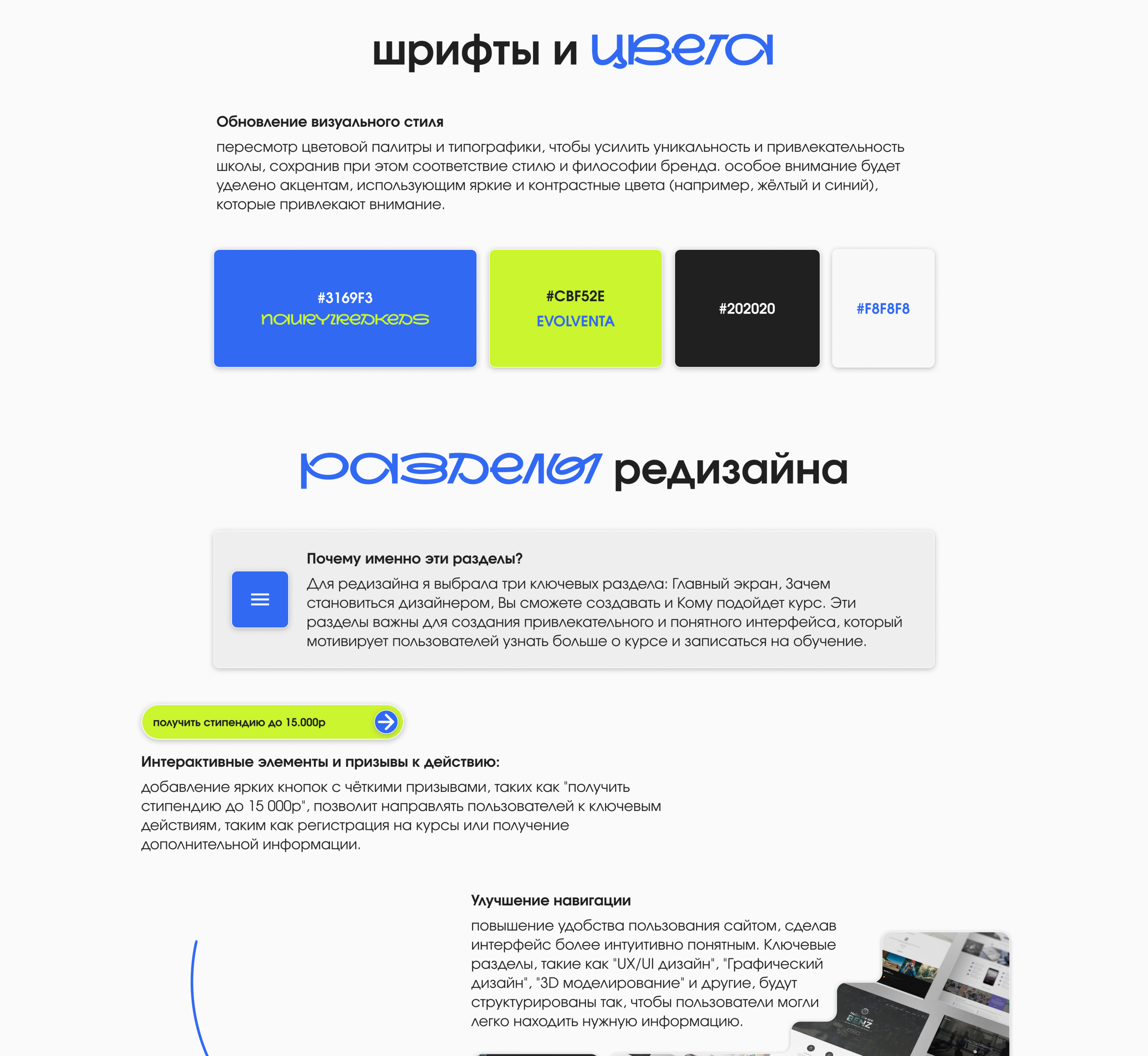 редизайн сайта | лендинг | landinge page — Изображение №3 — Интерфейсы на Dprofile