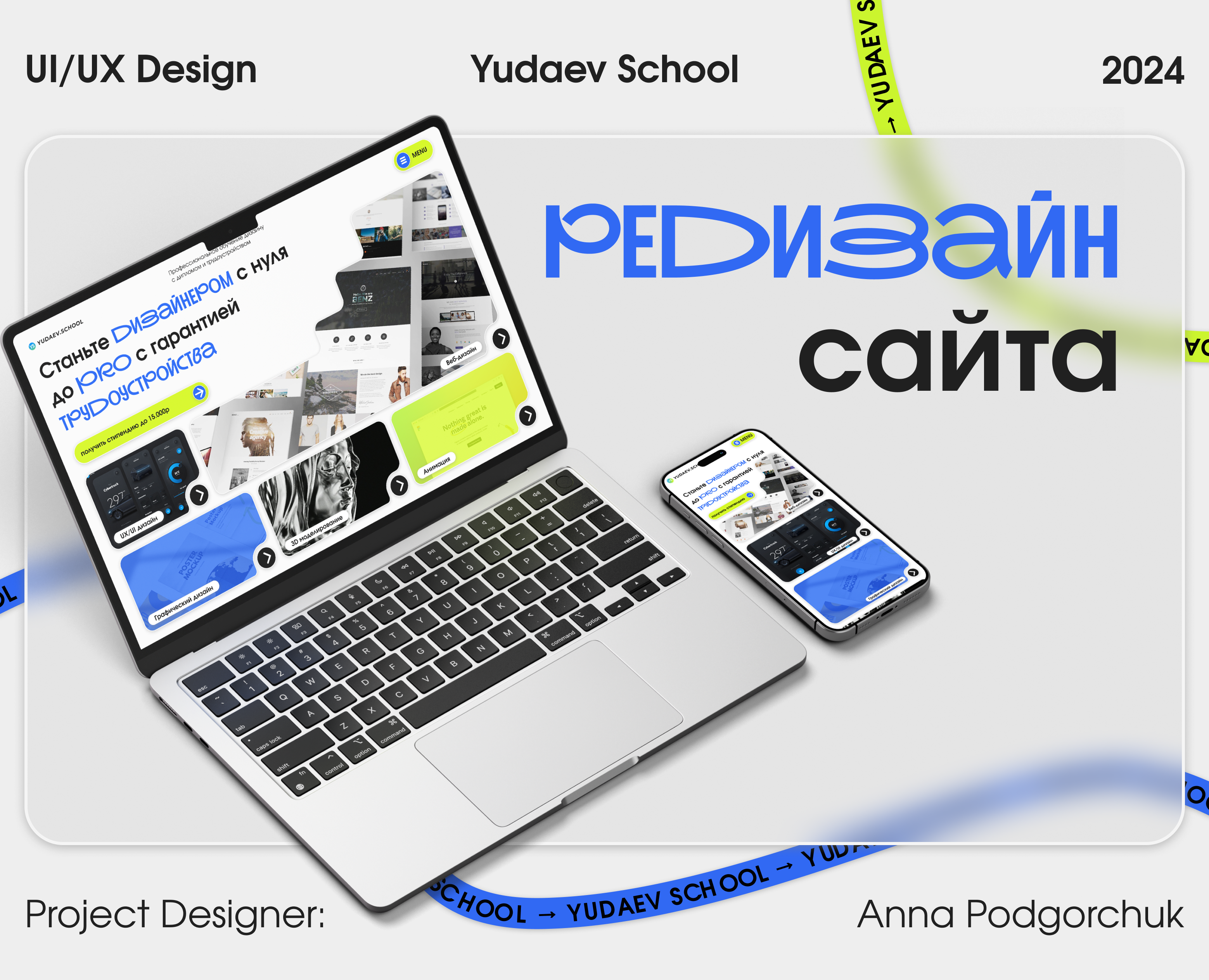 редизайн сайта | лендинг | landinge page — Интерфейсы на Dprofile