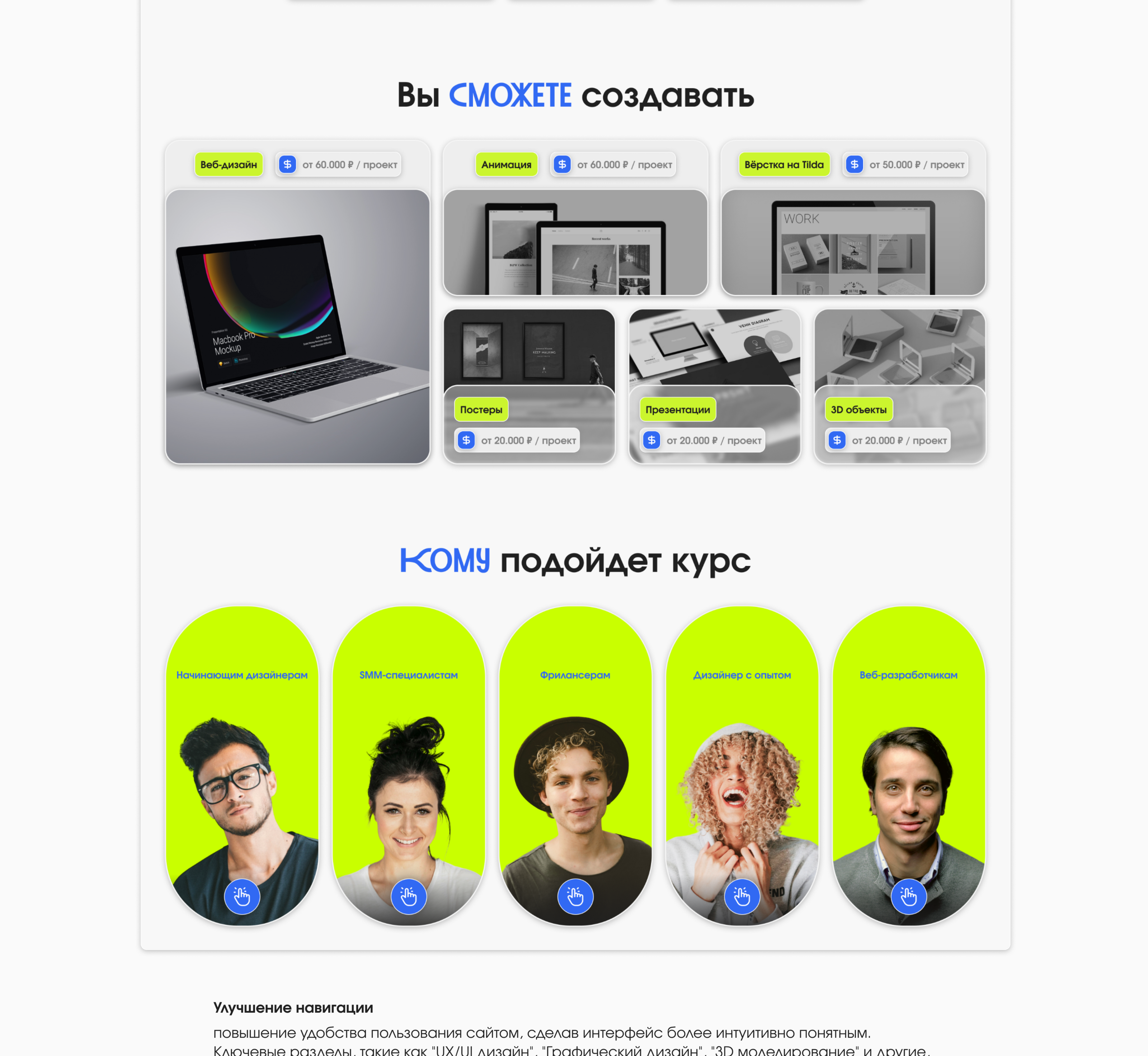 редизайн сайта | лендинг | landinge page — Изображение №5 — Интерфейсы на Dprofile