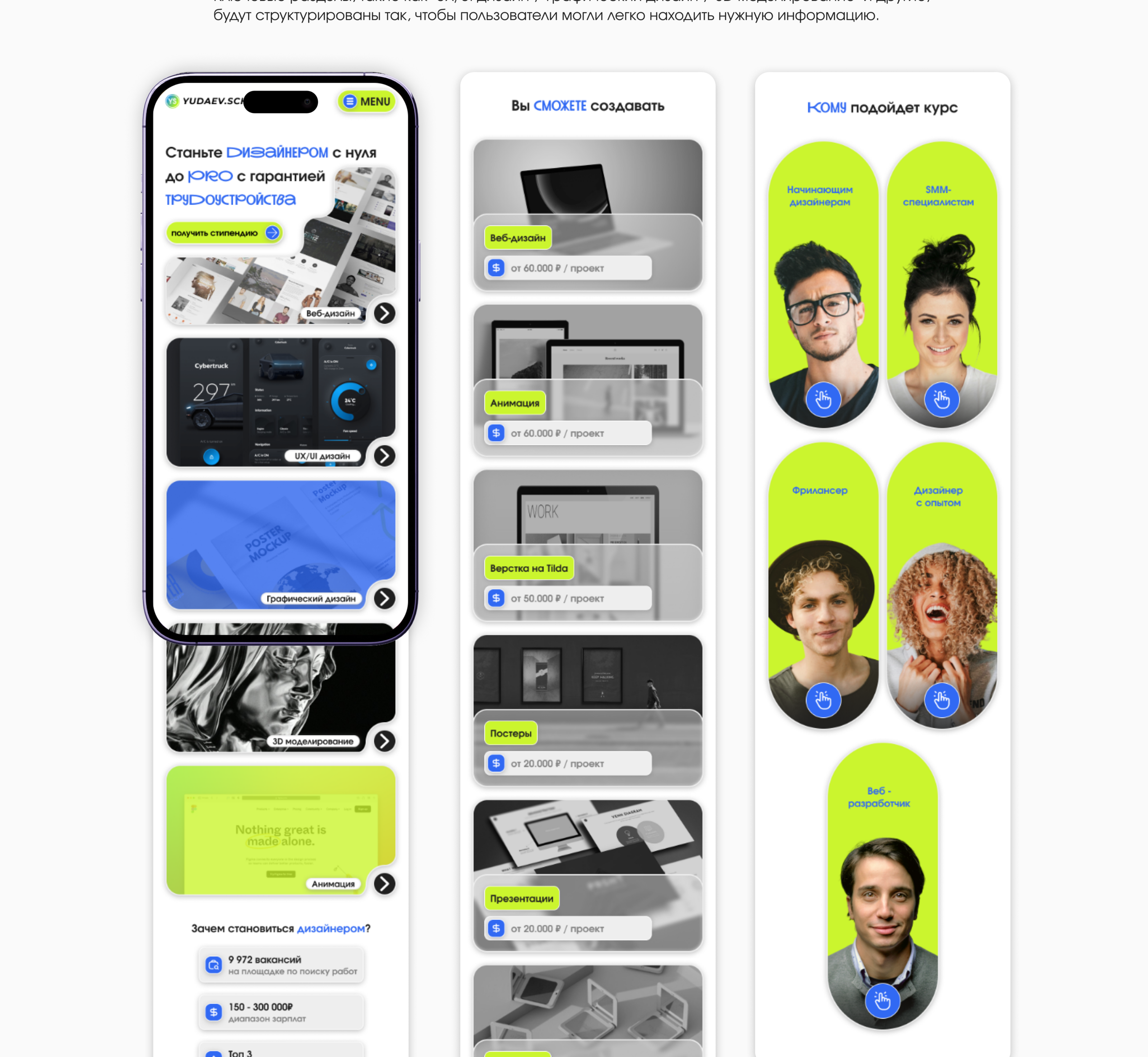 редизайн сайта | лендинг | landinge page — Изображение №6 — Интерфейсы на Dprofile