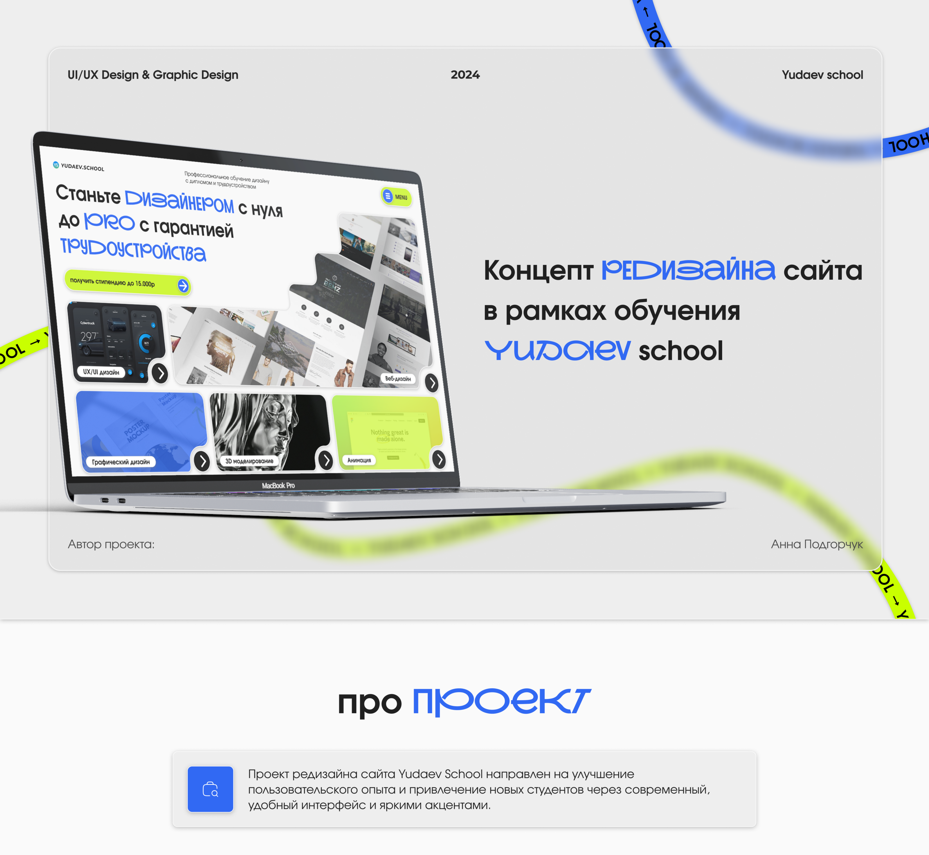 редизайн сайта | лендинг | landinge page — Изображение №1 — Интерфейсы на Dprofile