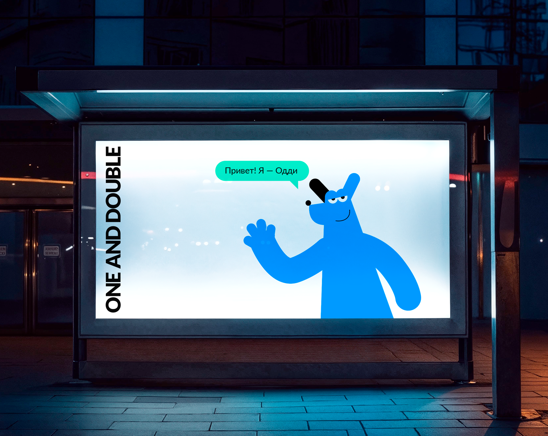 One and double — Изображение №1 — Брендинг, Иллюстрация на Dprofile